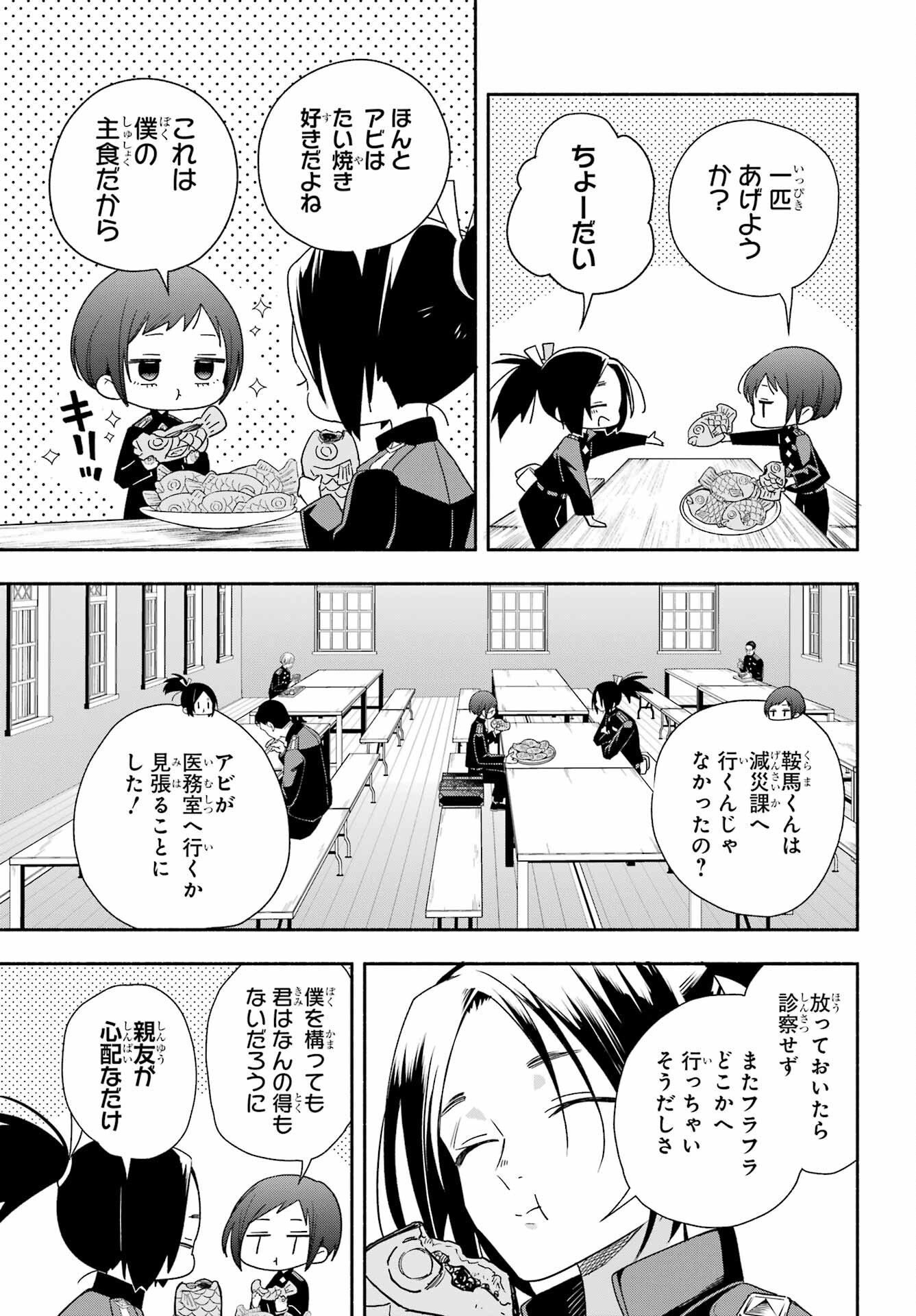 Adashino Kishokan Chapter 6 17ページ