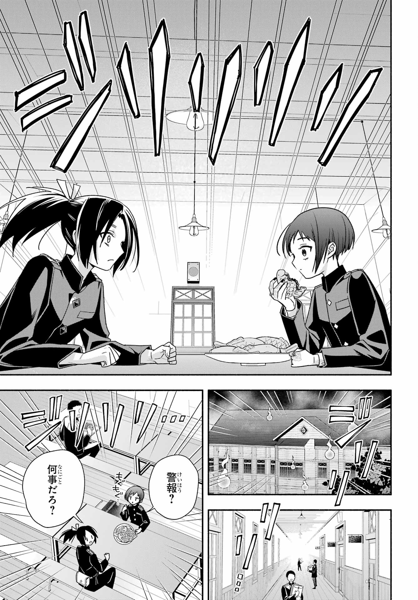 Adashino Kishokan Chapter 6 19ページ