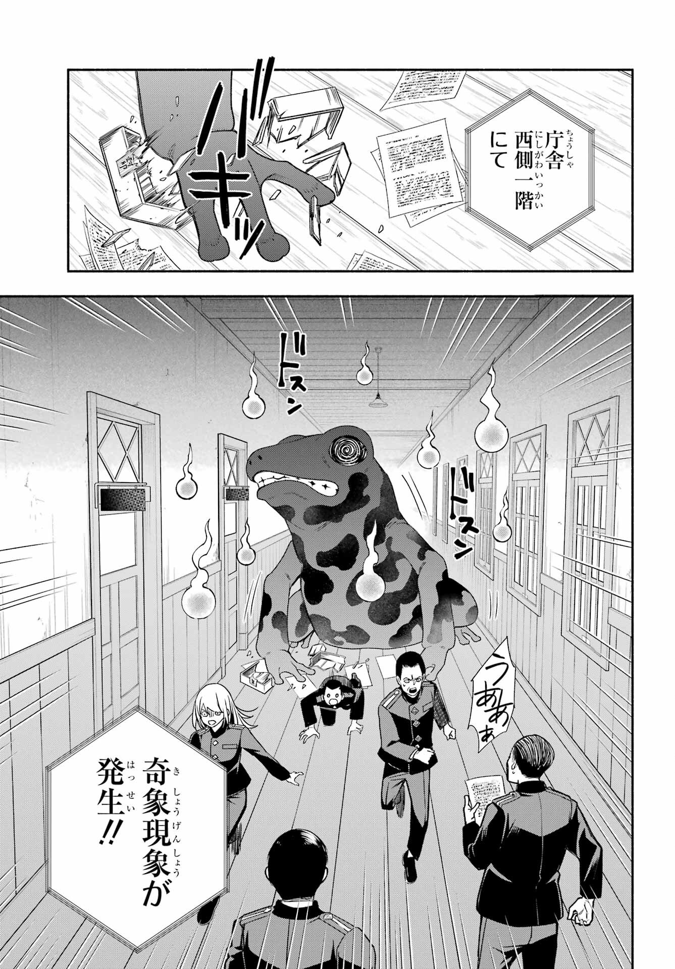 Adashino Kishokan Chapter 6 21ページ