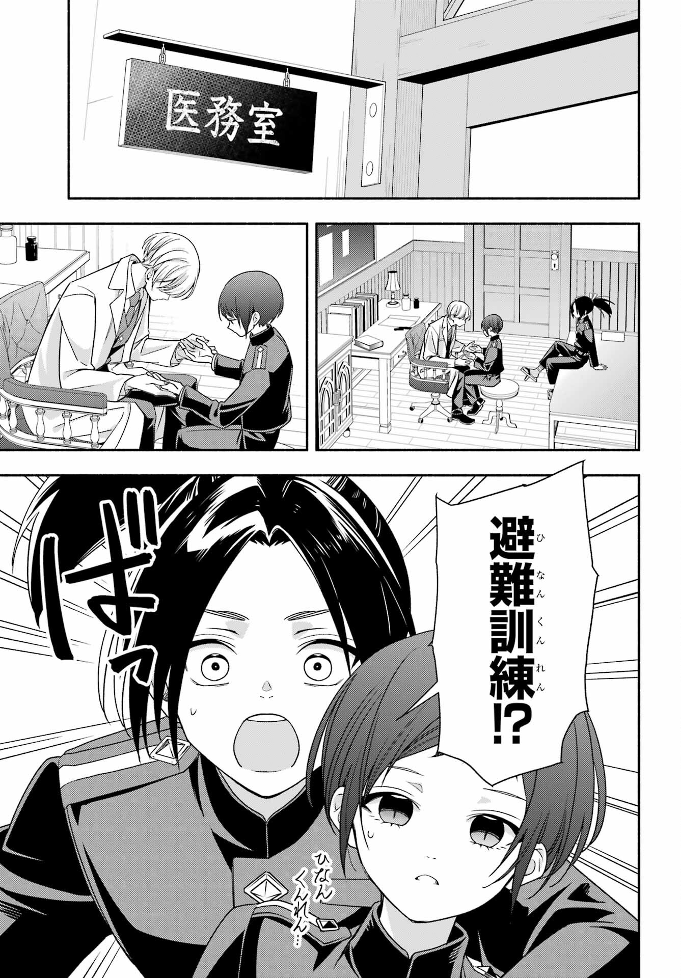 Adashino Kishokan Chapter 6 29ページ
