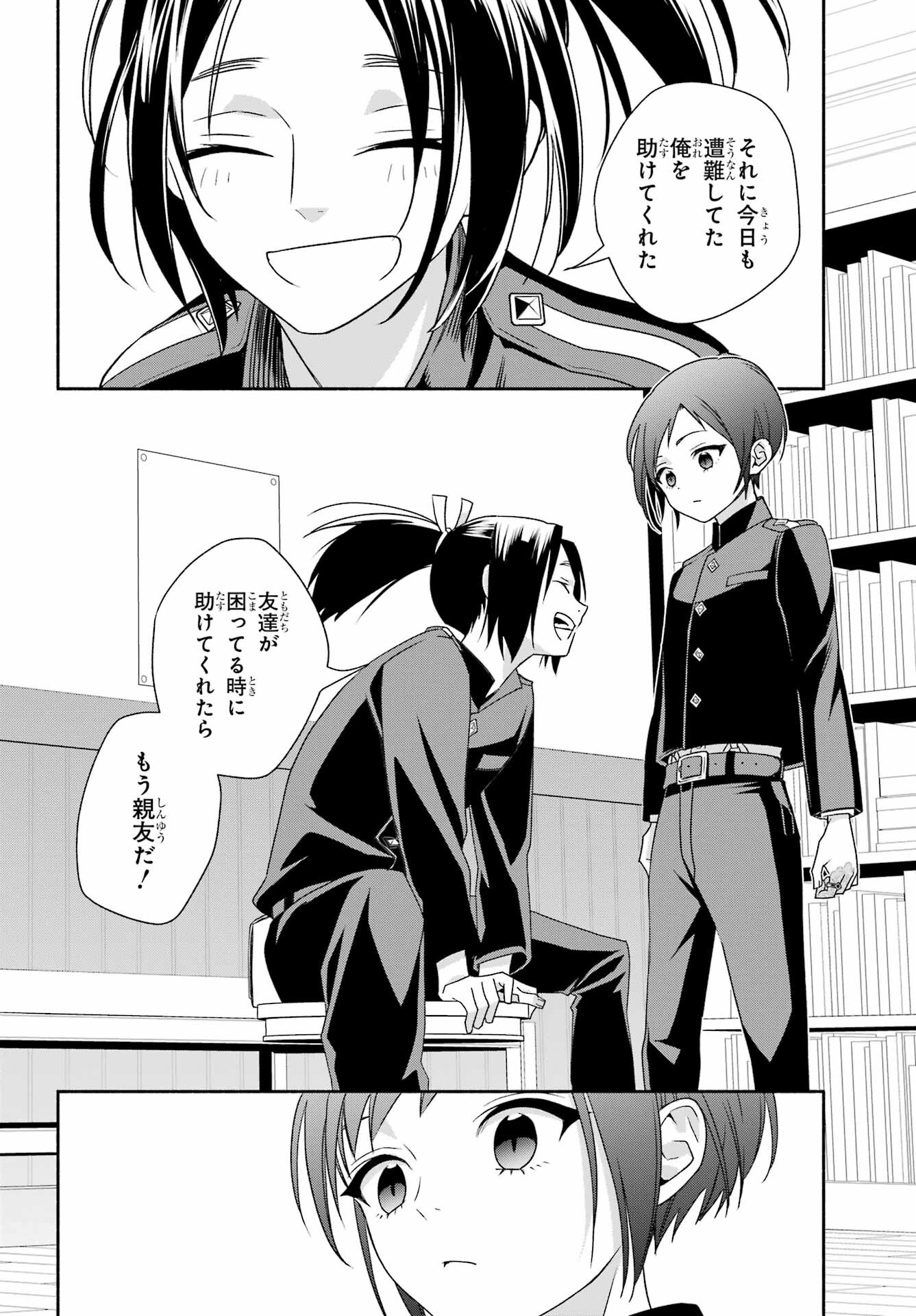 Adashino Kishokan Chapter 6 38ページ