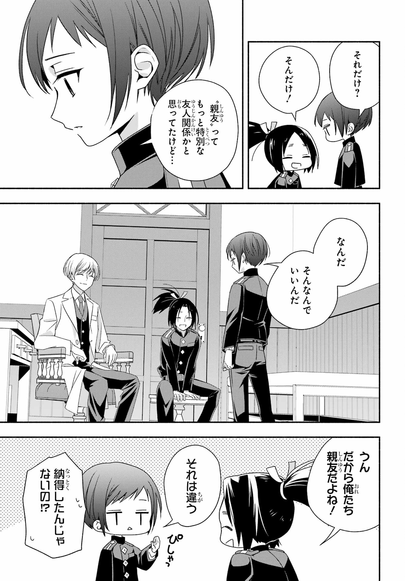 Adashino Kishokan Chapter 6 39ページ