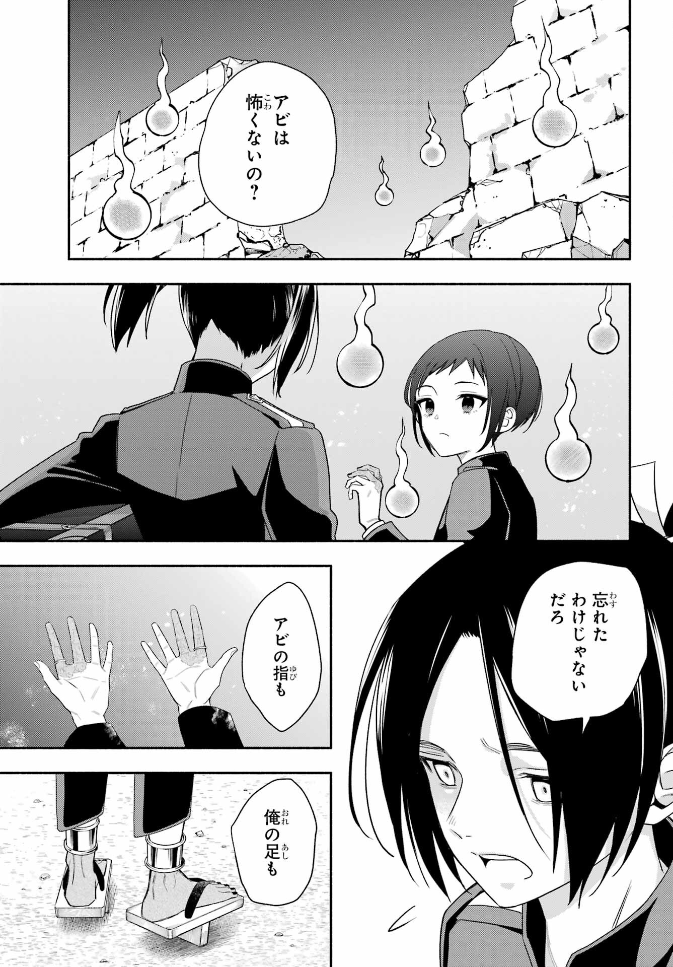 Adashino Kishokan Chapter 6 5ページ