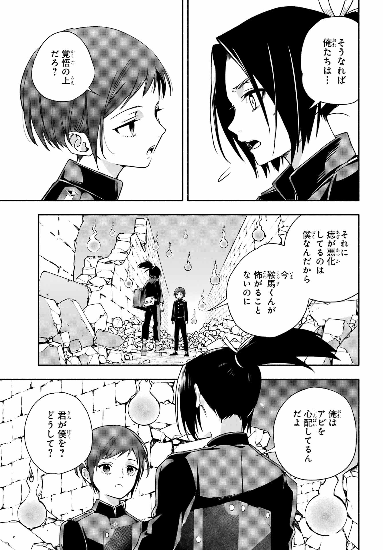 Adashino Kishokan Chapter 6 7ページ
