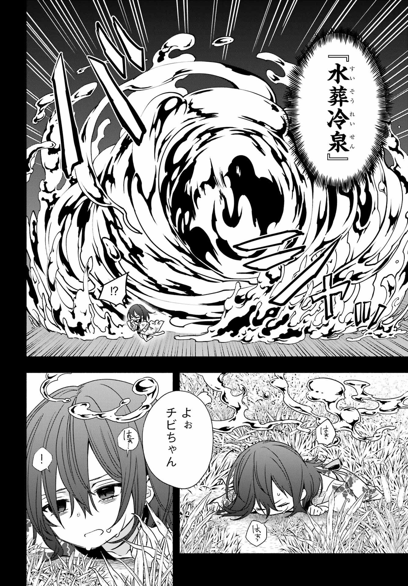 Adashino Kishokan Chapter 7 2ページ