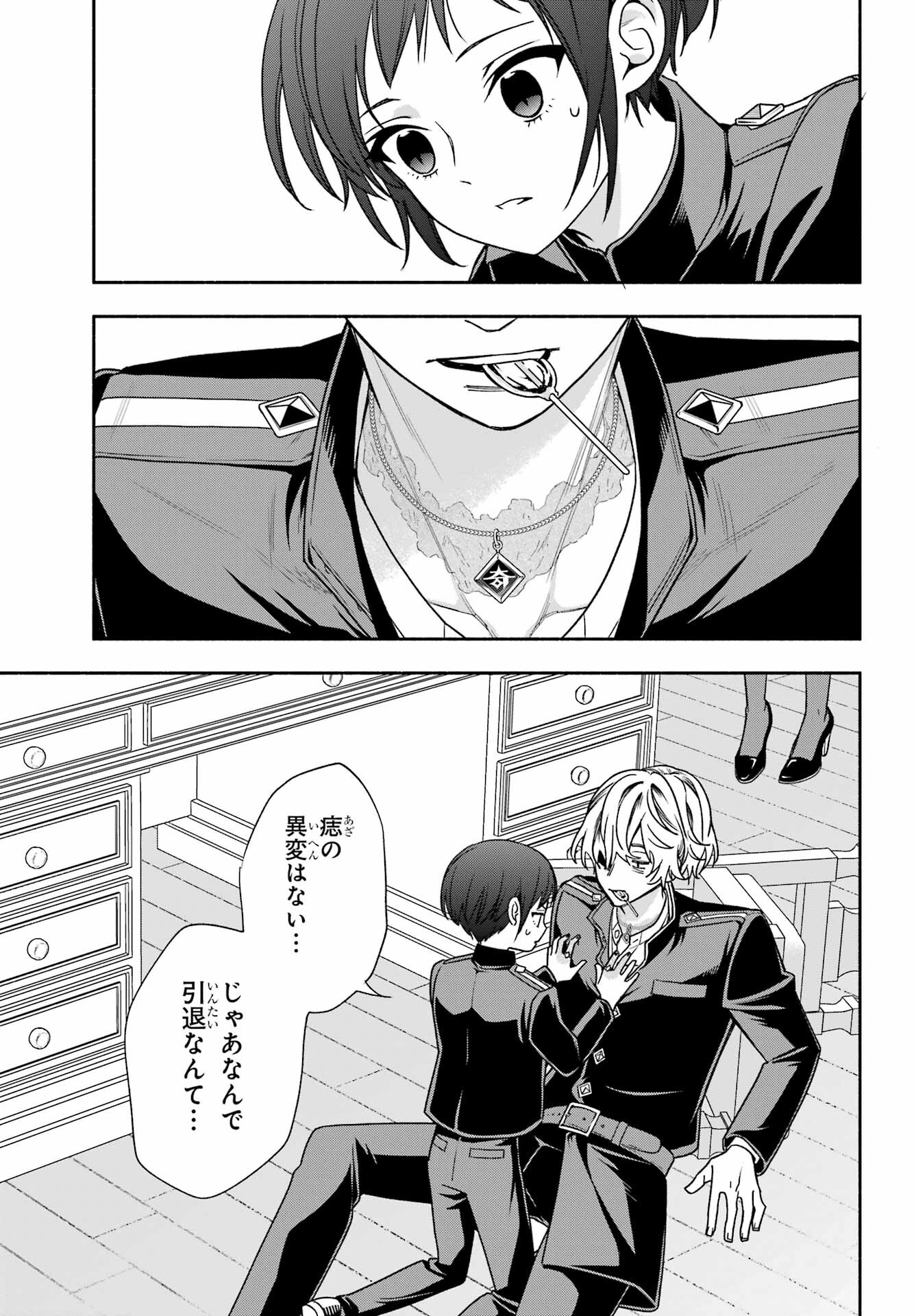 Adashino Kishokan Chapter 7 11ページ