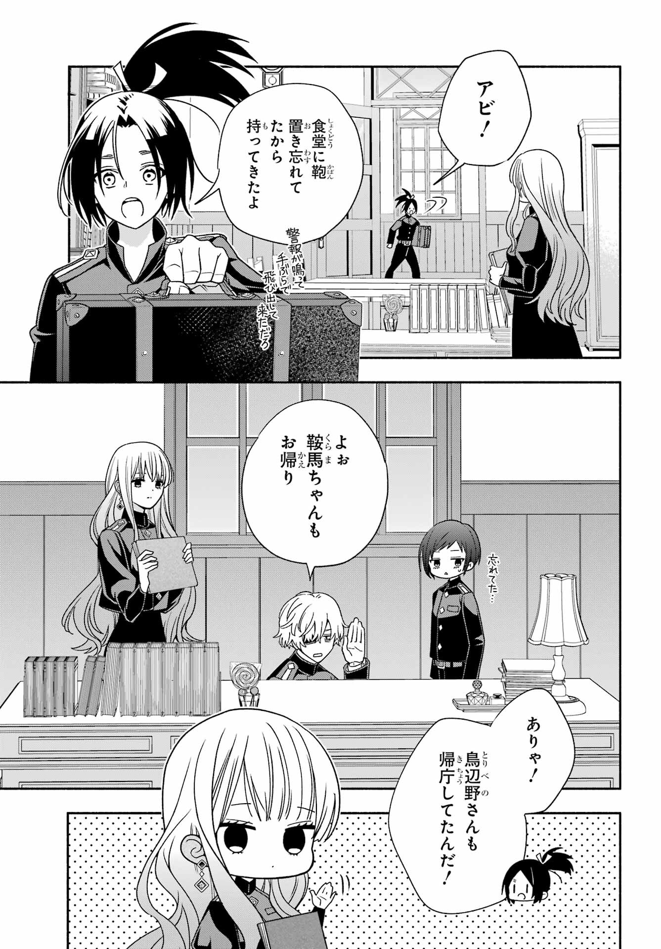 Adashino Kishokan Chapter 7 13ページ