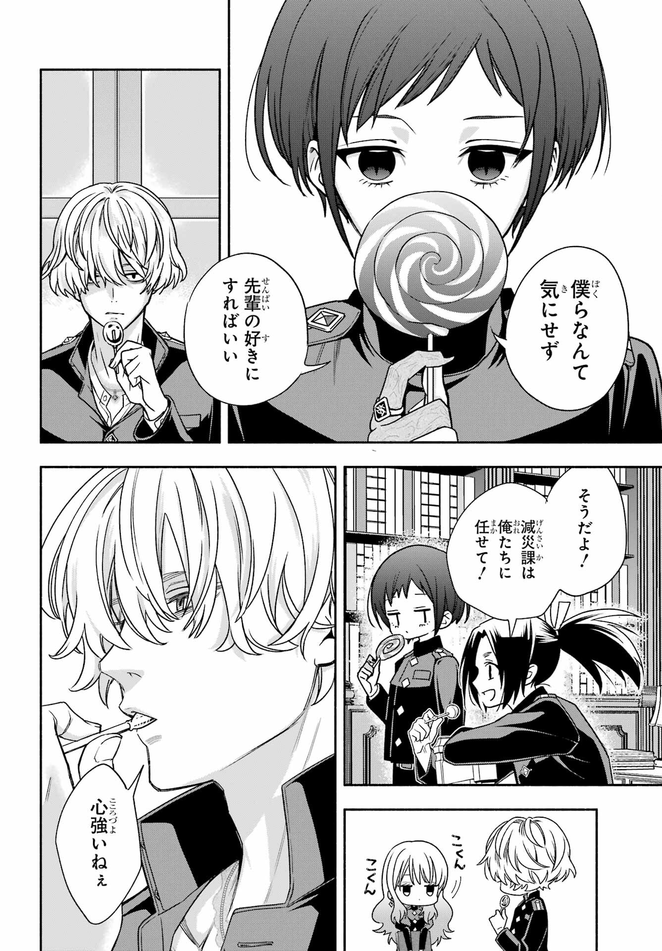 Adashino Kishokan Chapter 7 18ページ