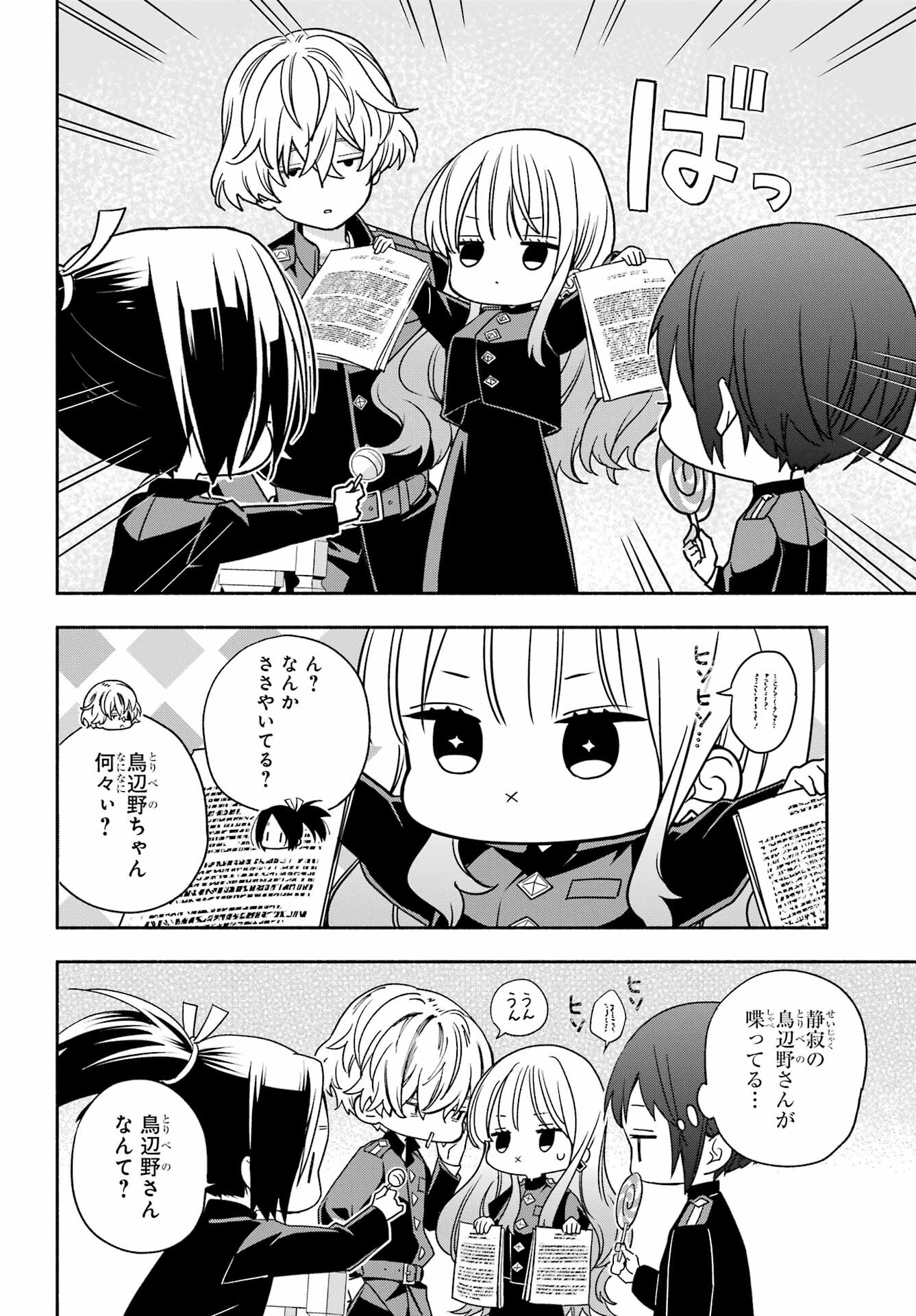 Adashino Kishokan Chapter 7 20ページ
