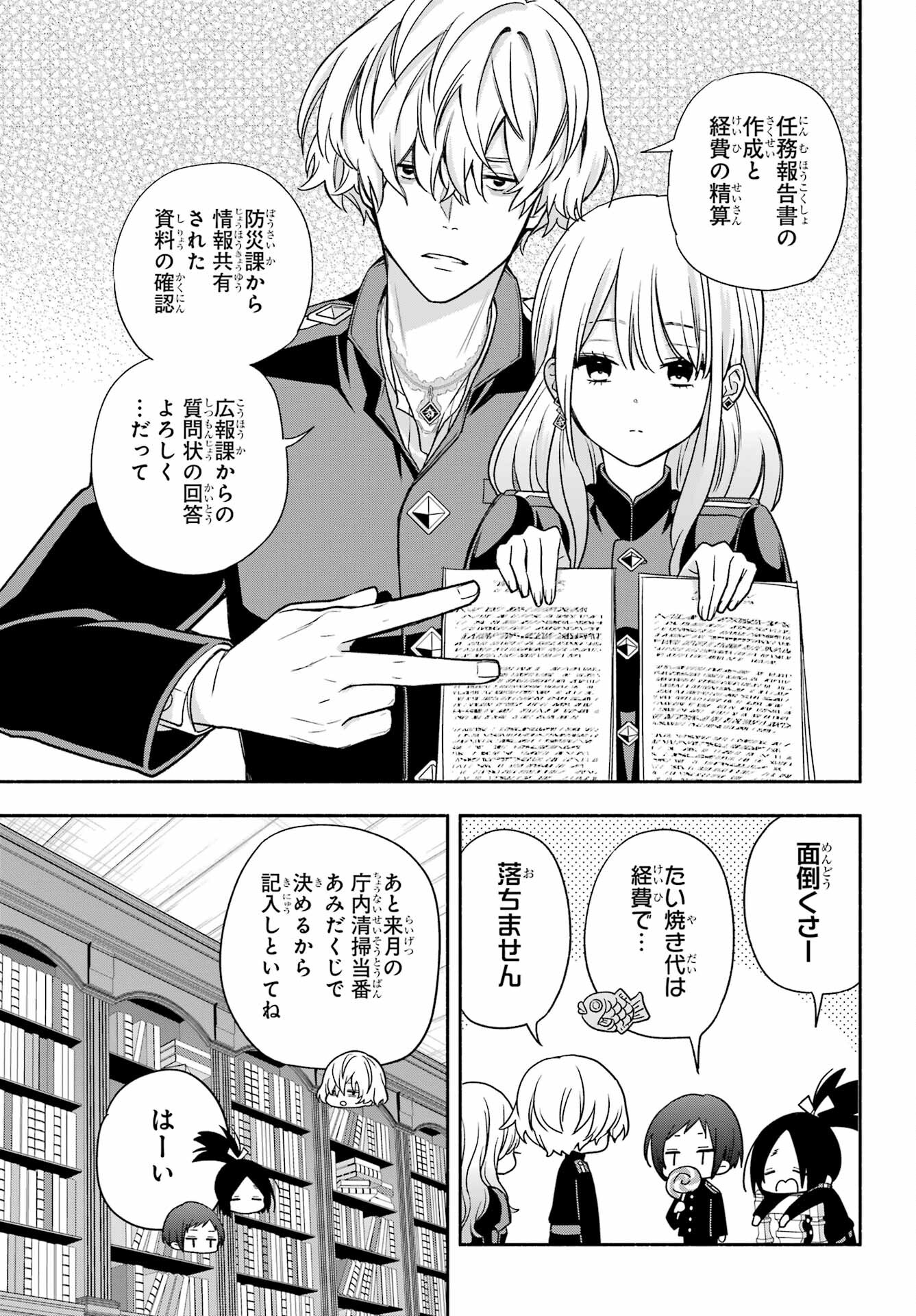 Adashino Kishokan Chapter 7 21ページ