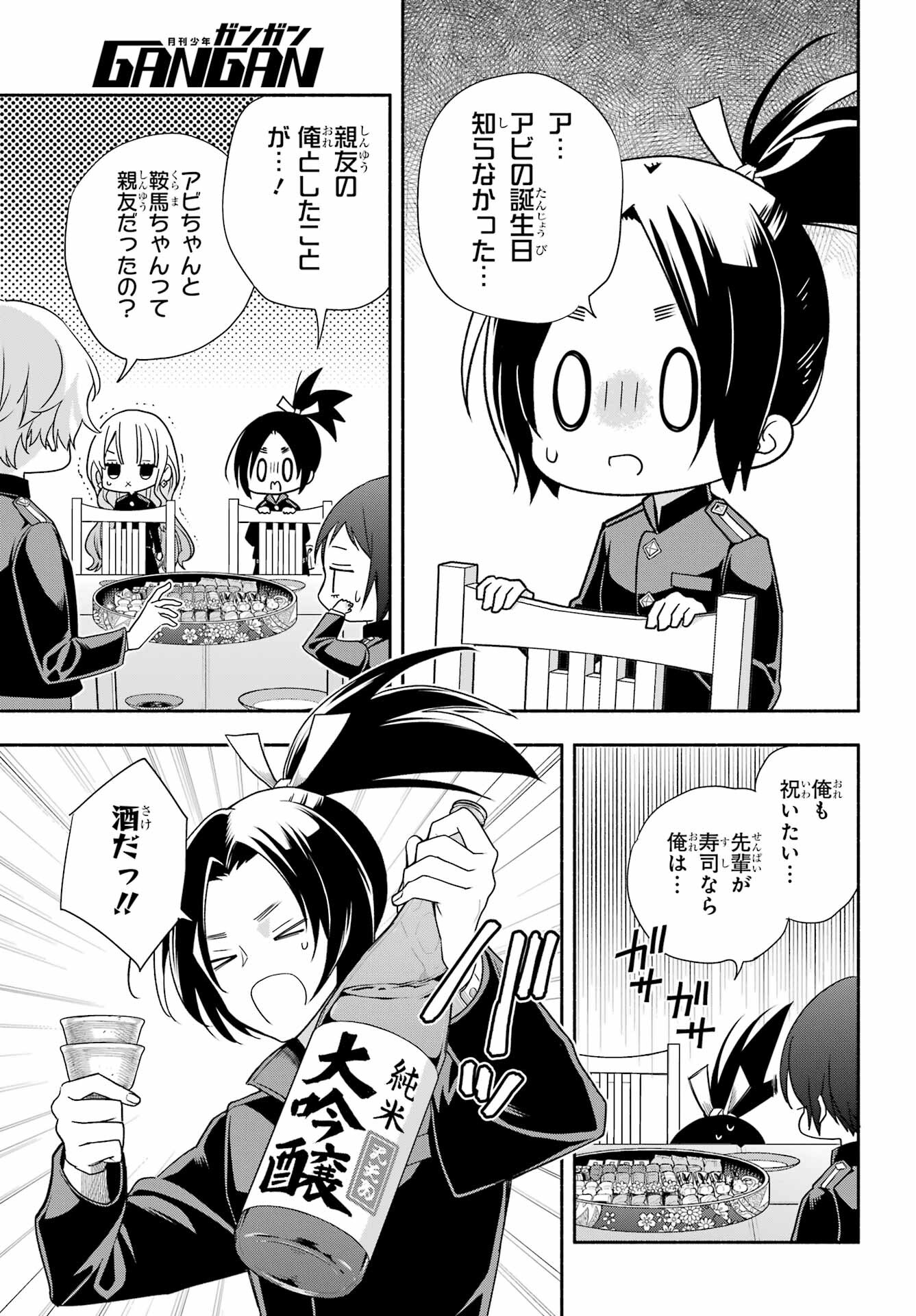 Adashino Kishokan Chapter 7 29ページ