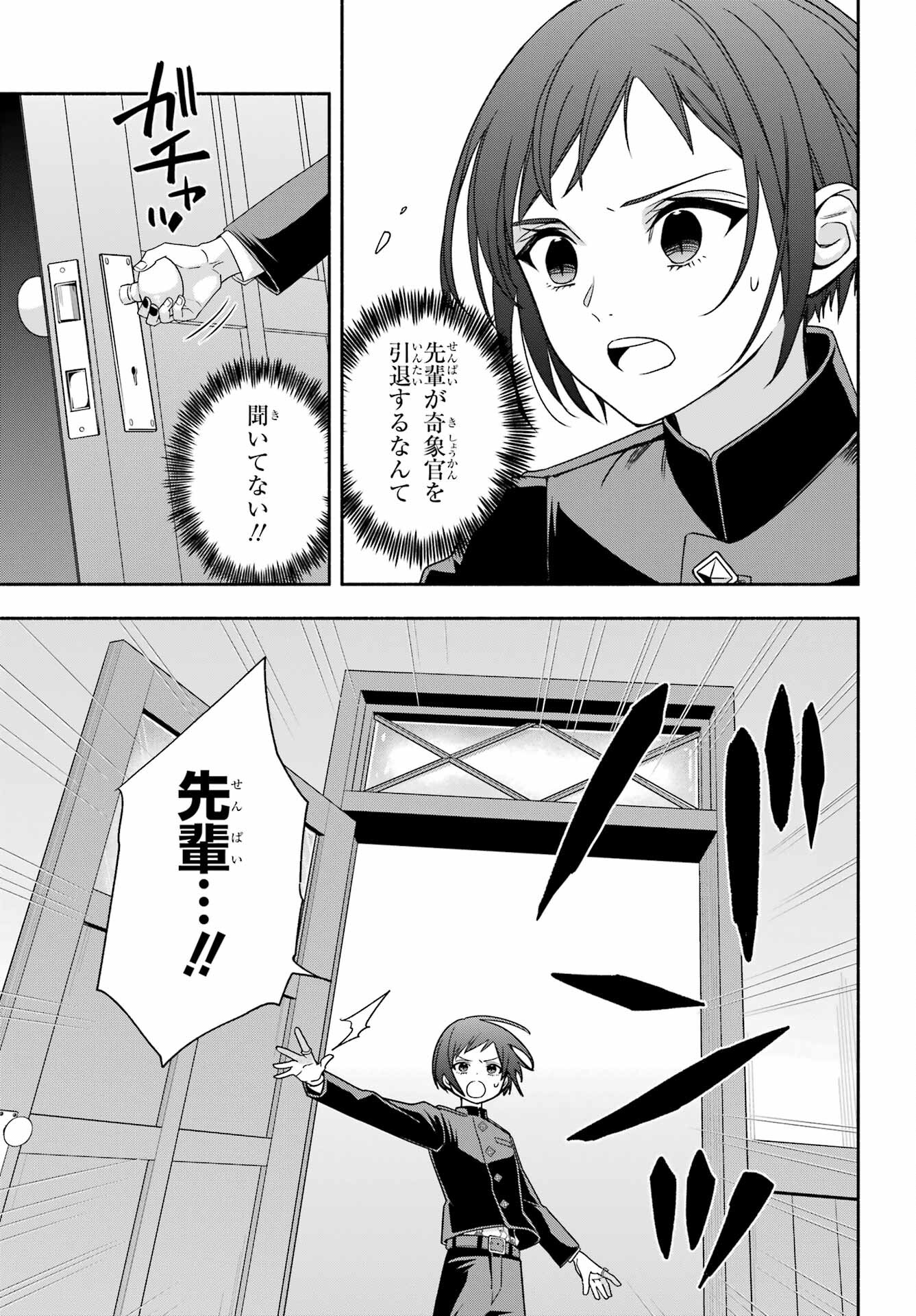 Adashino Kishokan Chapter 7 7ページ