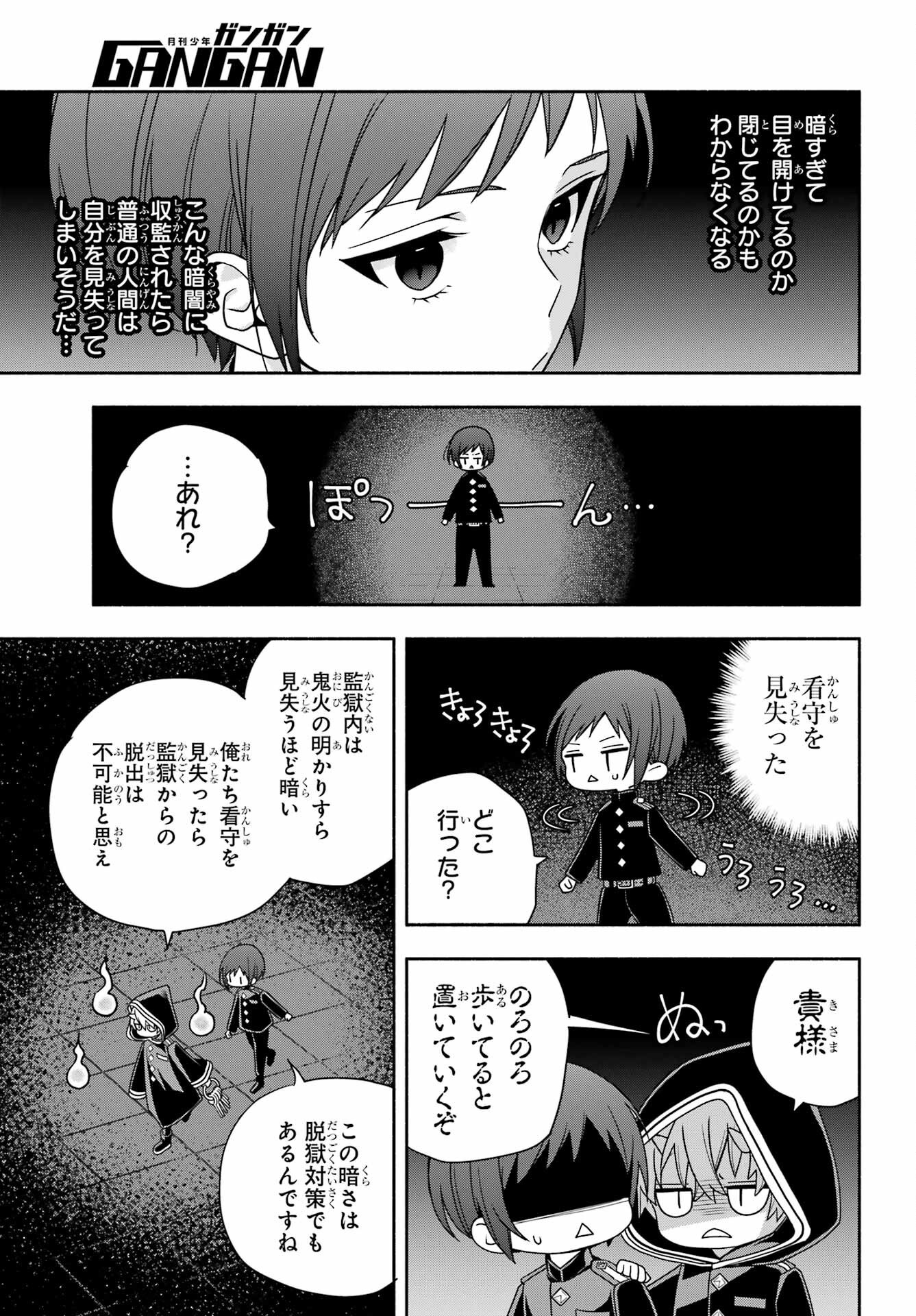 Adashino Kishokan Chapter 8 27ページ