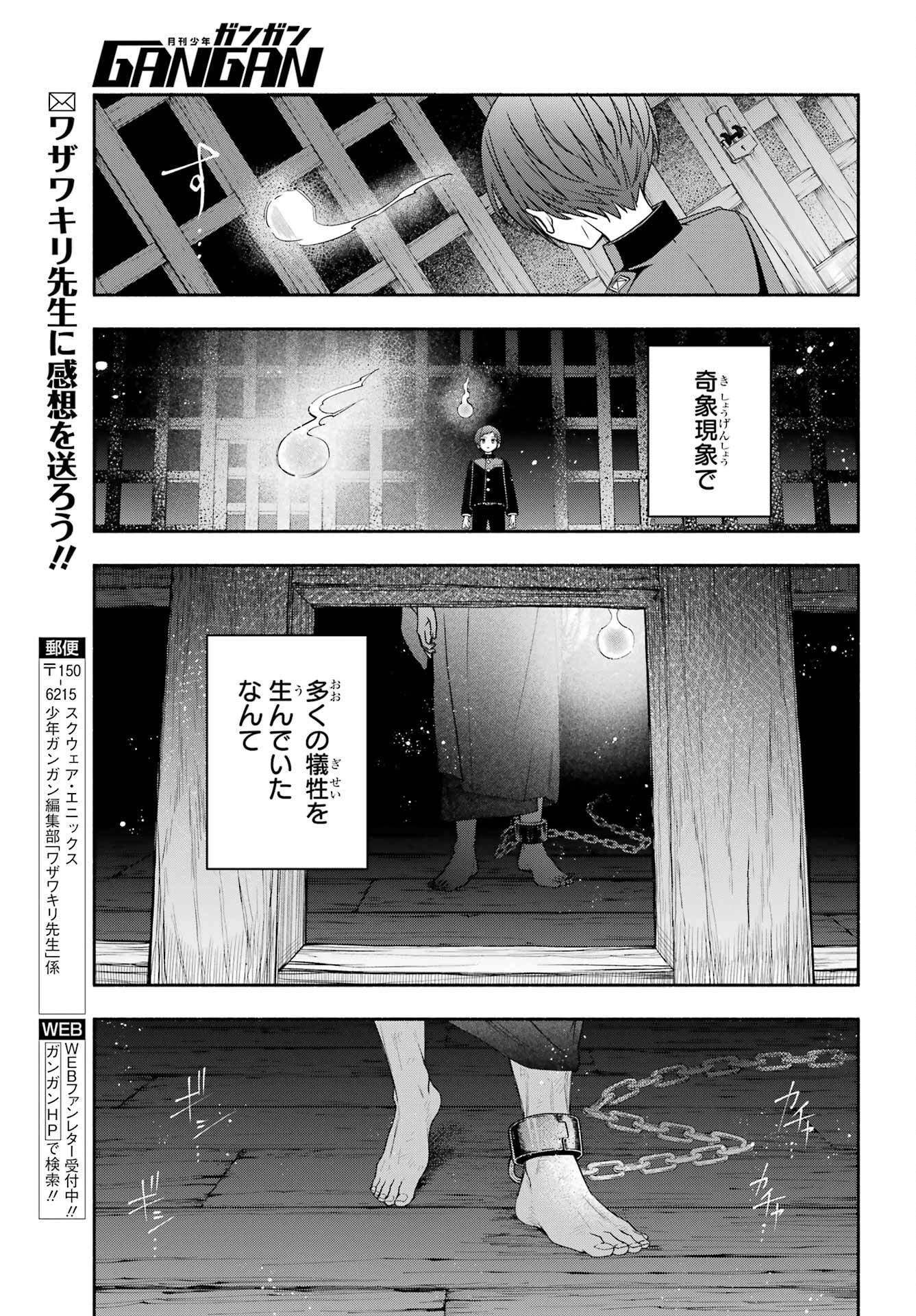 Adashino Kishokan Chapter 8 35ページ