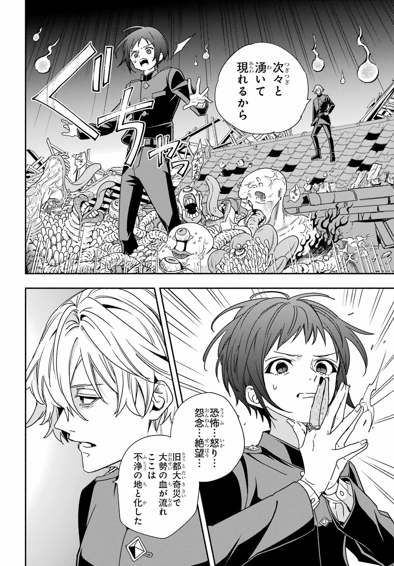 Adashino Kishokan Chapter 11 12ページ