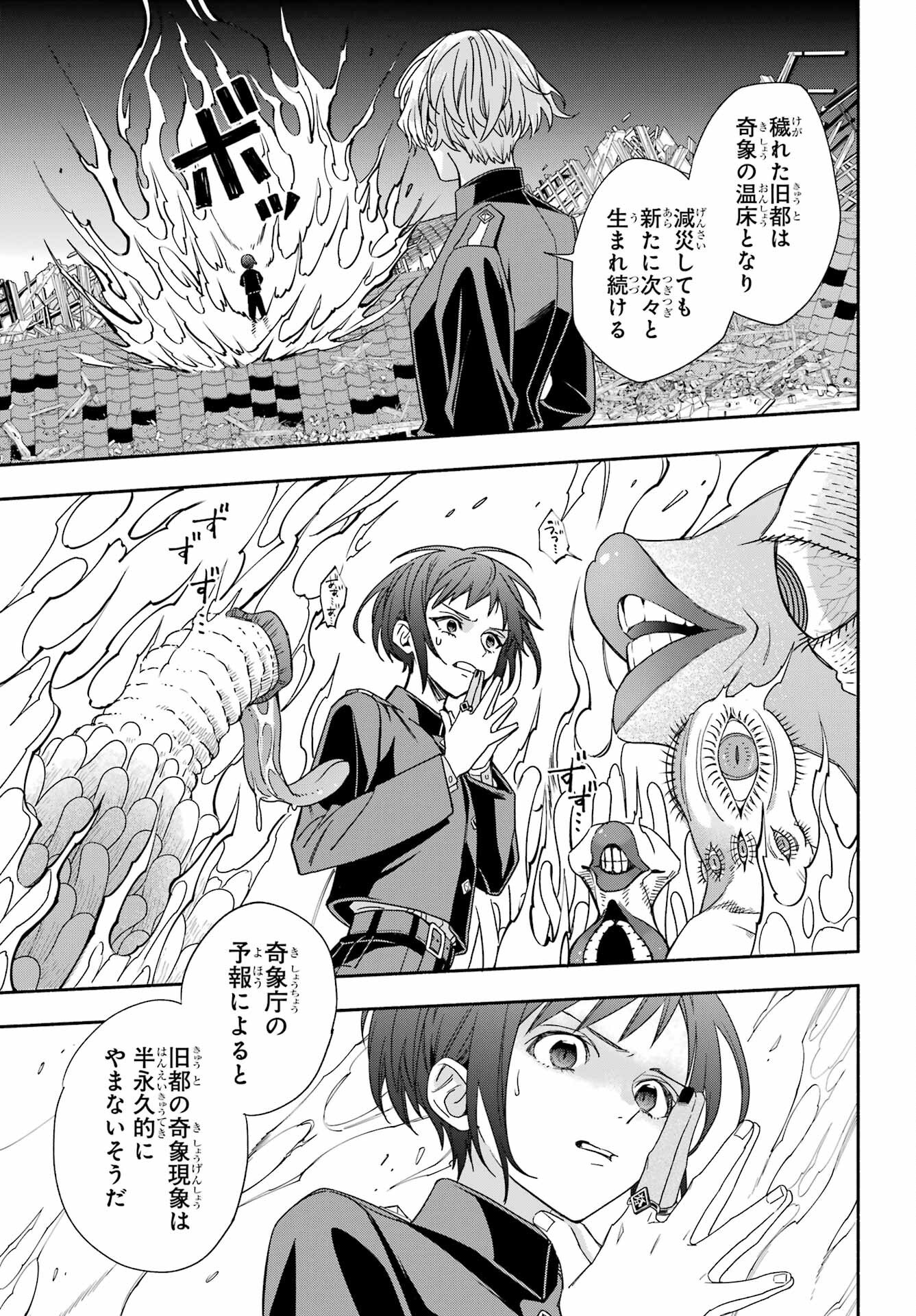 Adashino Kishokan Chapter 11 13ページ