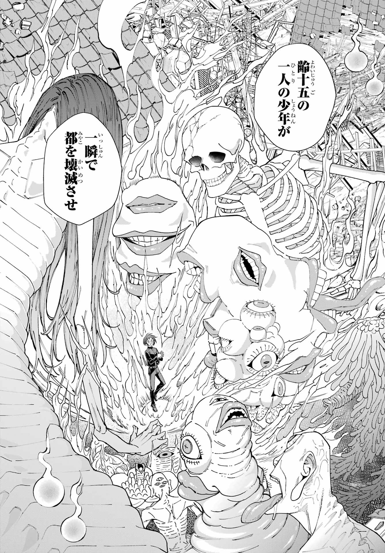 Adashino Kishokan Chapter 11 14ページ