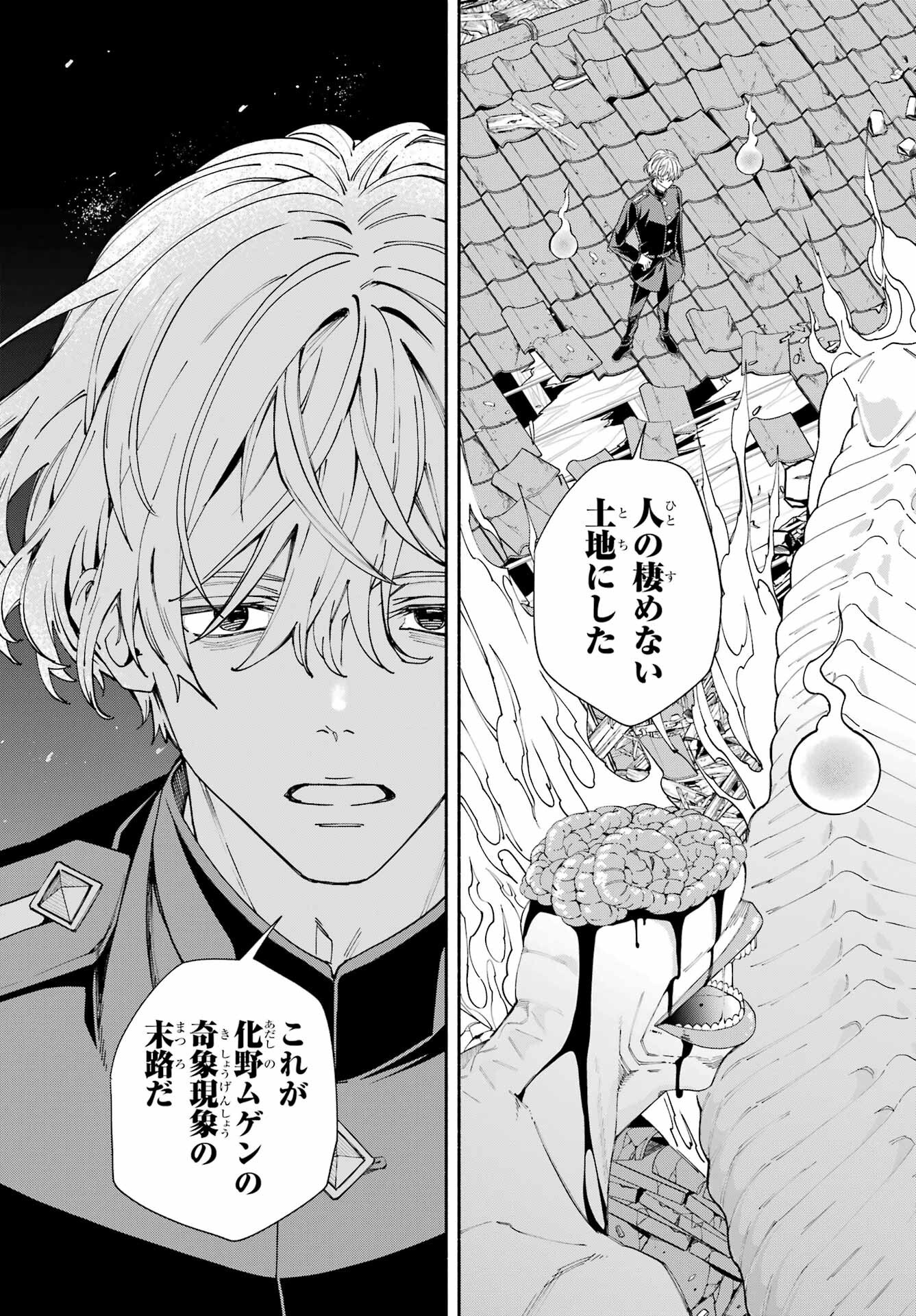 Adashino Kishokan Chapter 11 15ページ