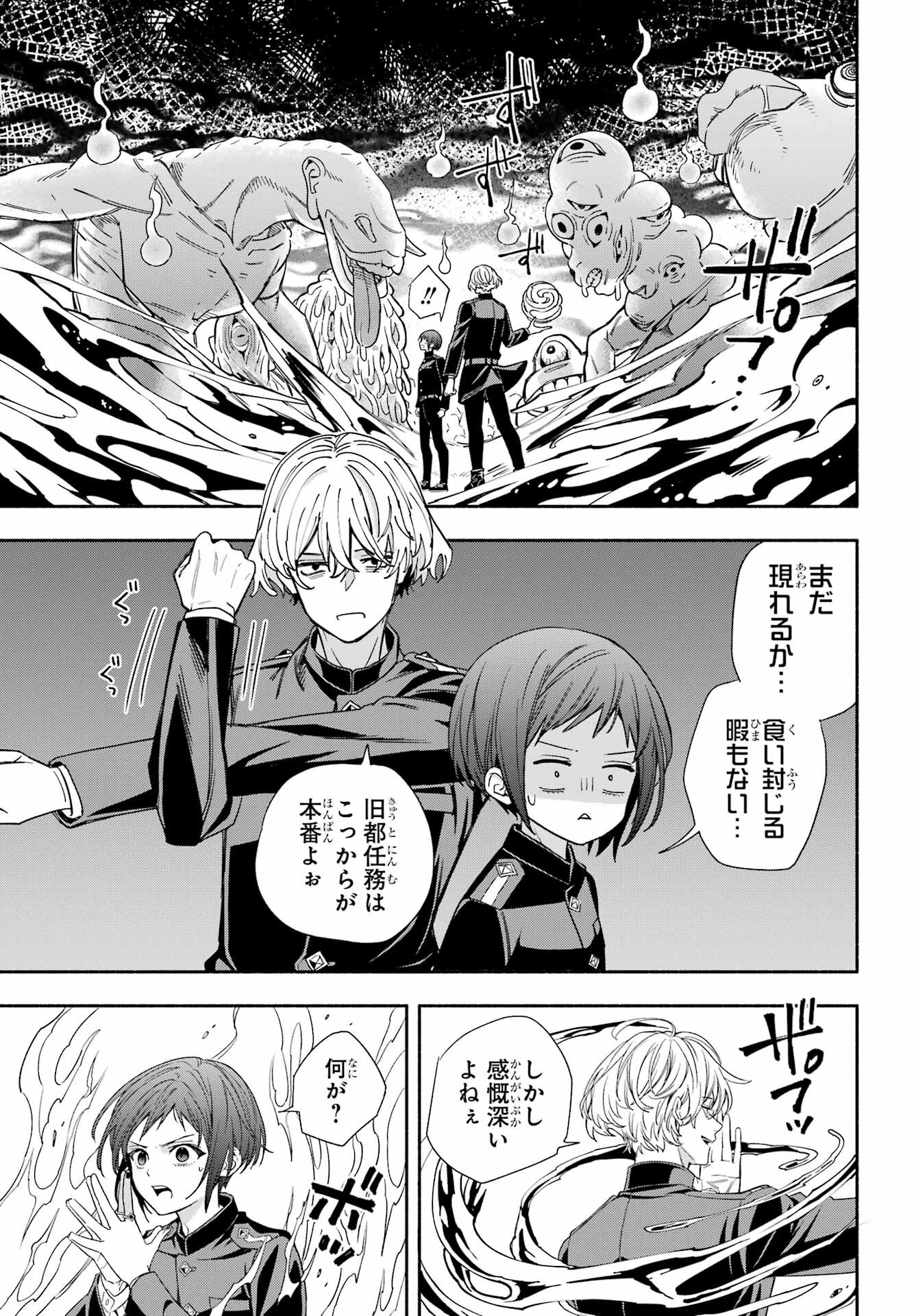 Adashino Kishokan Chapter 11 19ページ