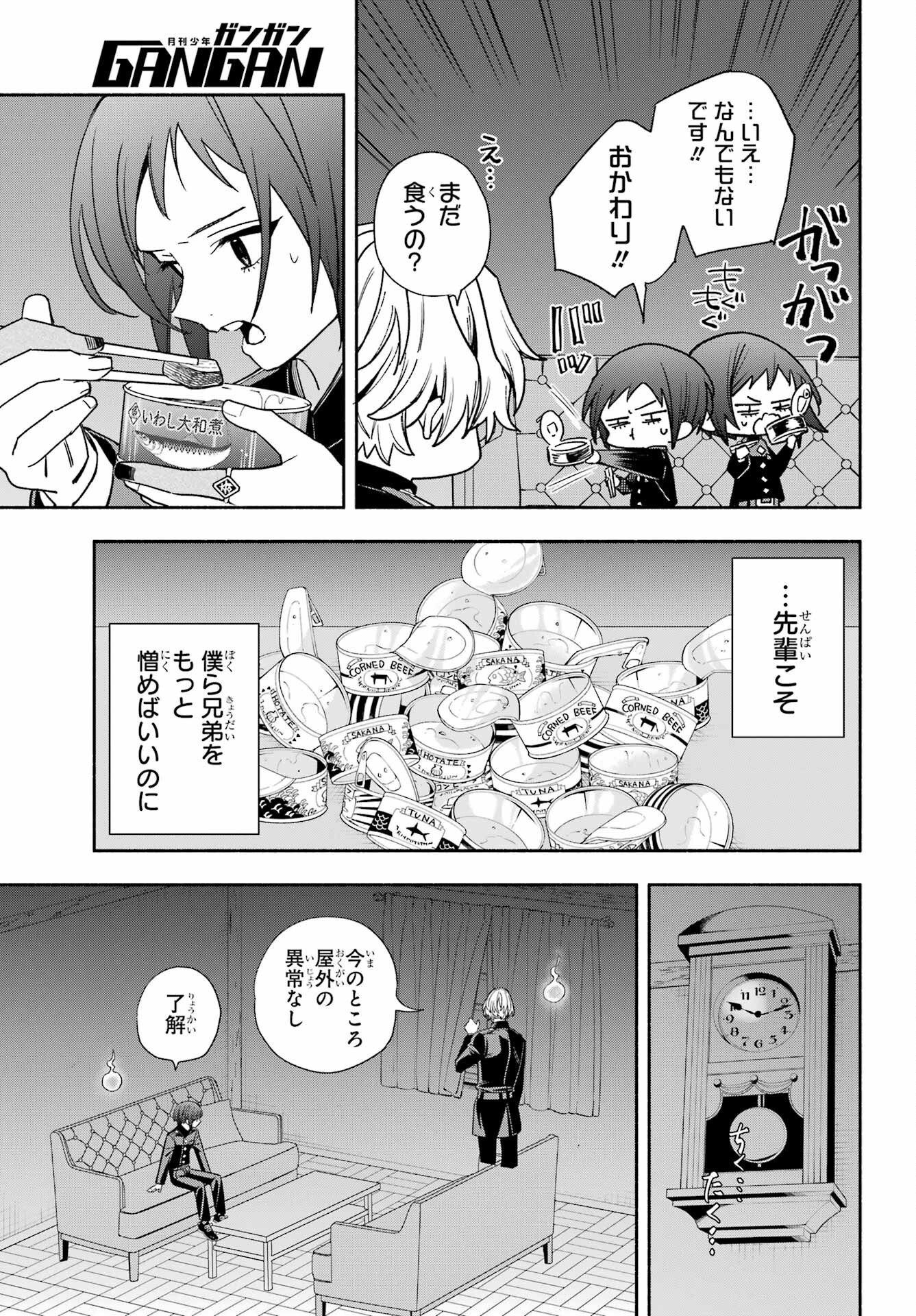 Adashino Kishokan Chapter 11 35ページ