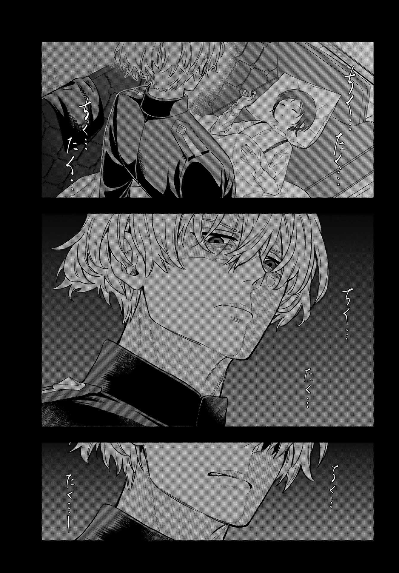 Adashino Kishokan Chapter 11 39ページ