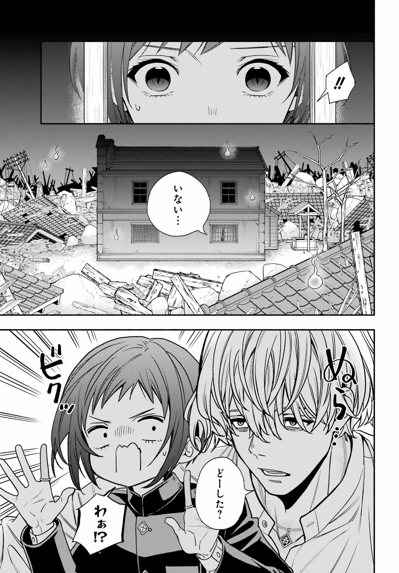 Adashino Kishokan Chapter 12 11ページ