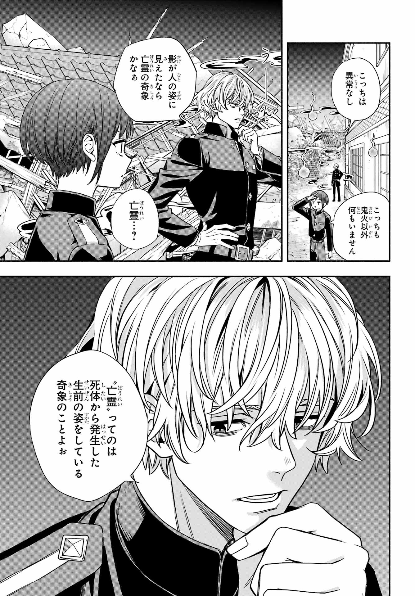 Adashino Kishokan Chapter 12 13ページ