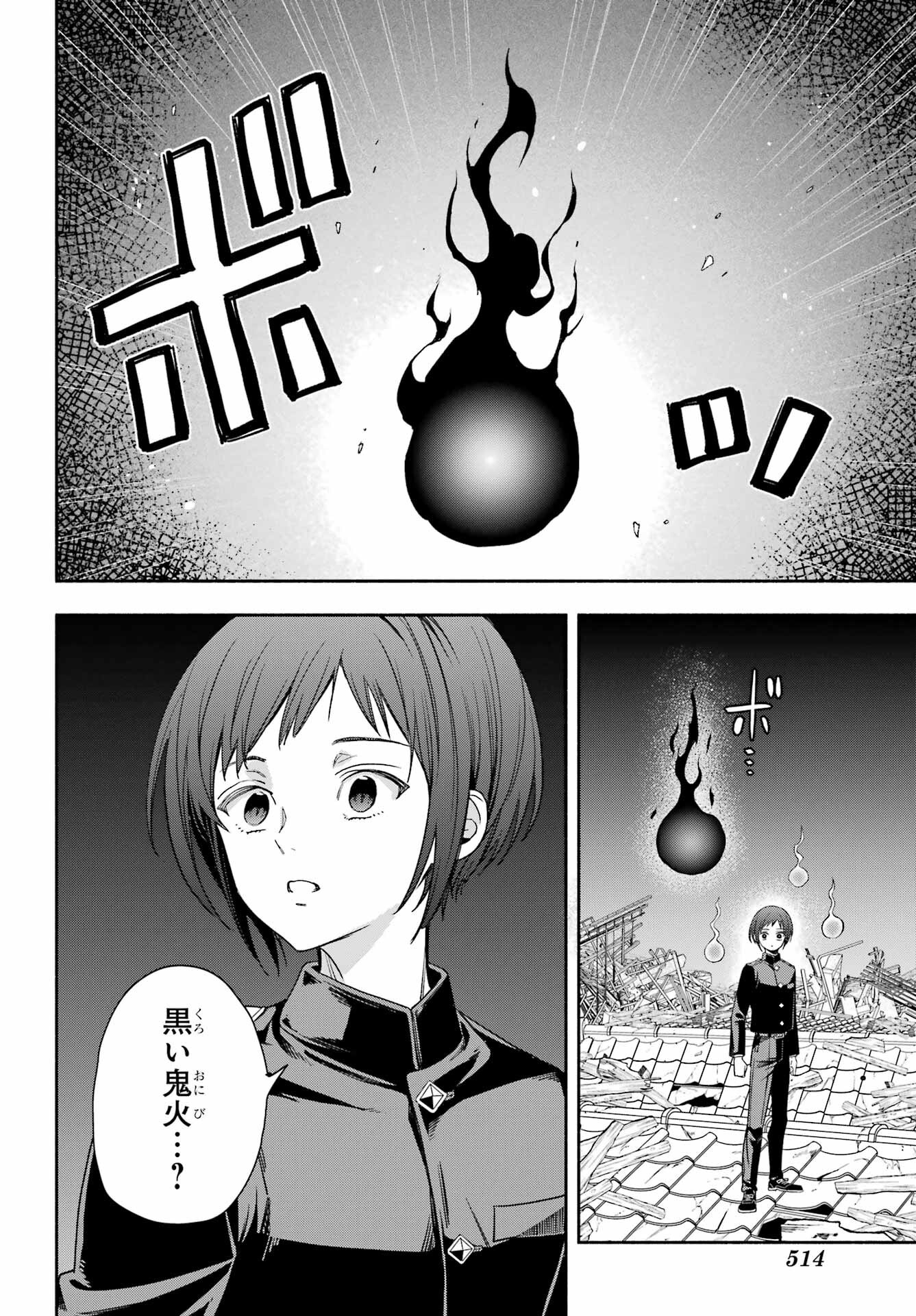 Adashino Kishokan Chapter 12 28ページ