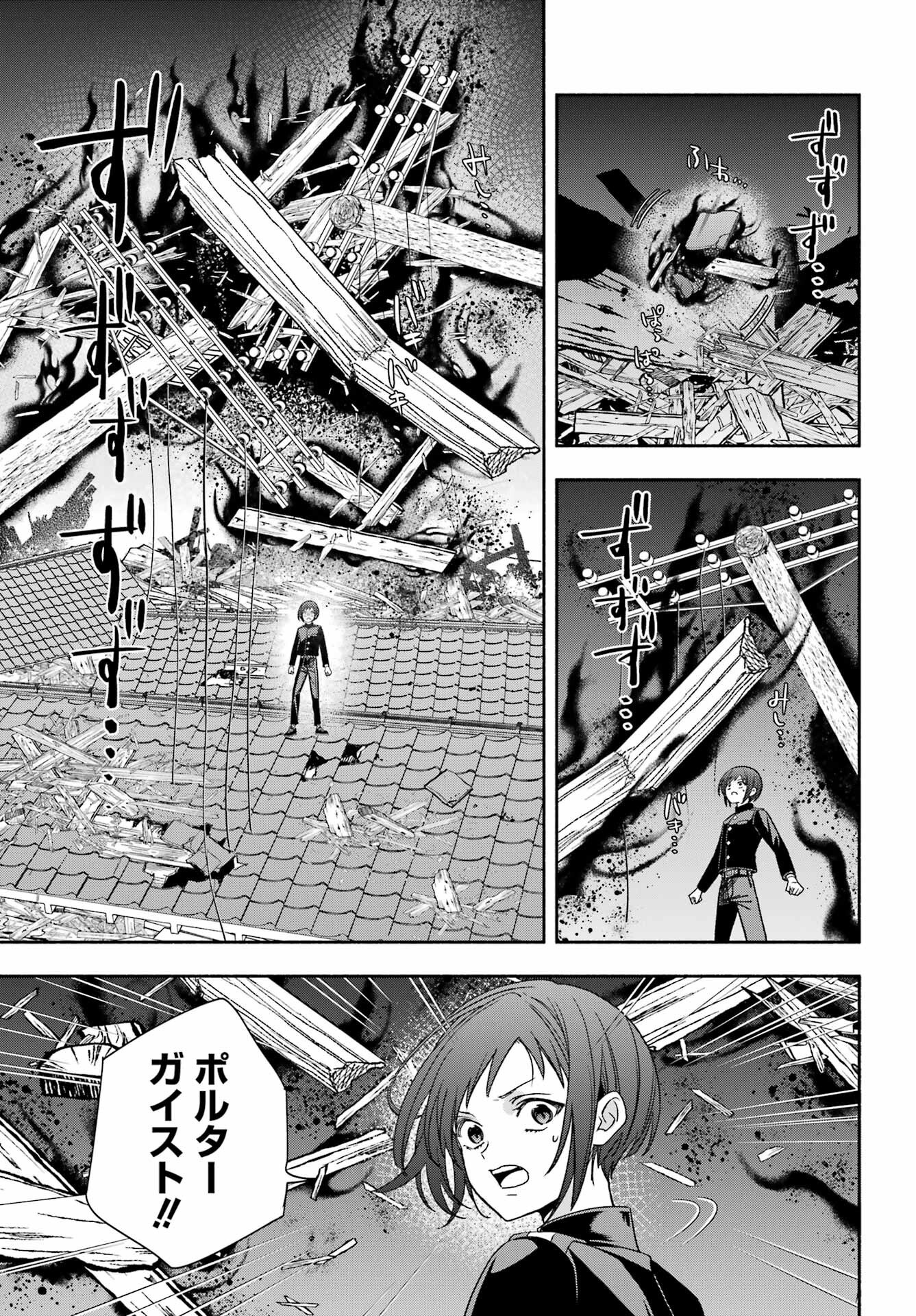 Adashino Kishokan Chapter 12 29ページ