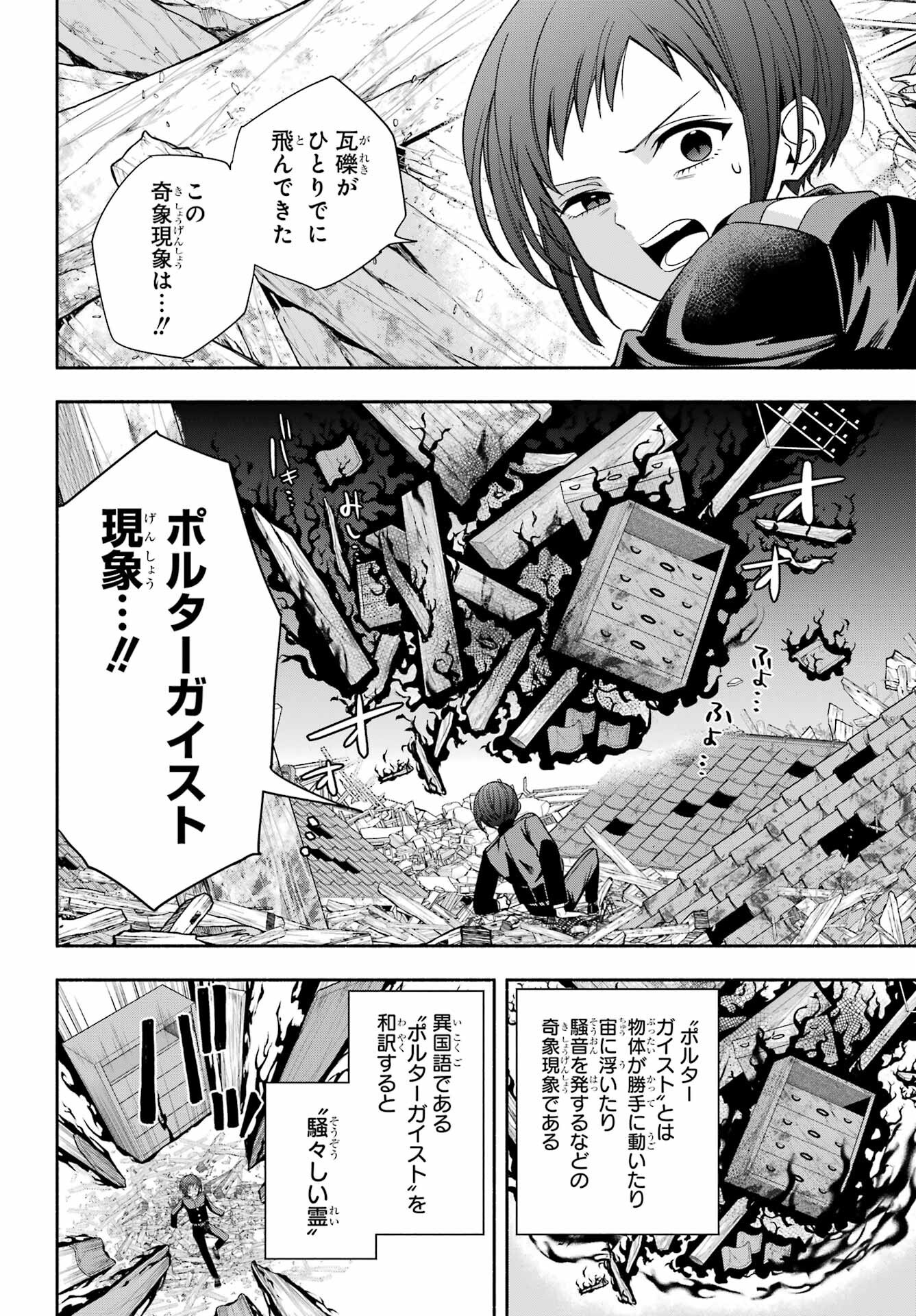 Adashino Kishokan Chapter 12 4ページ