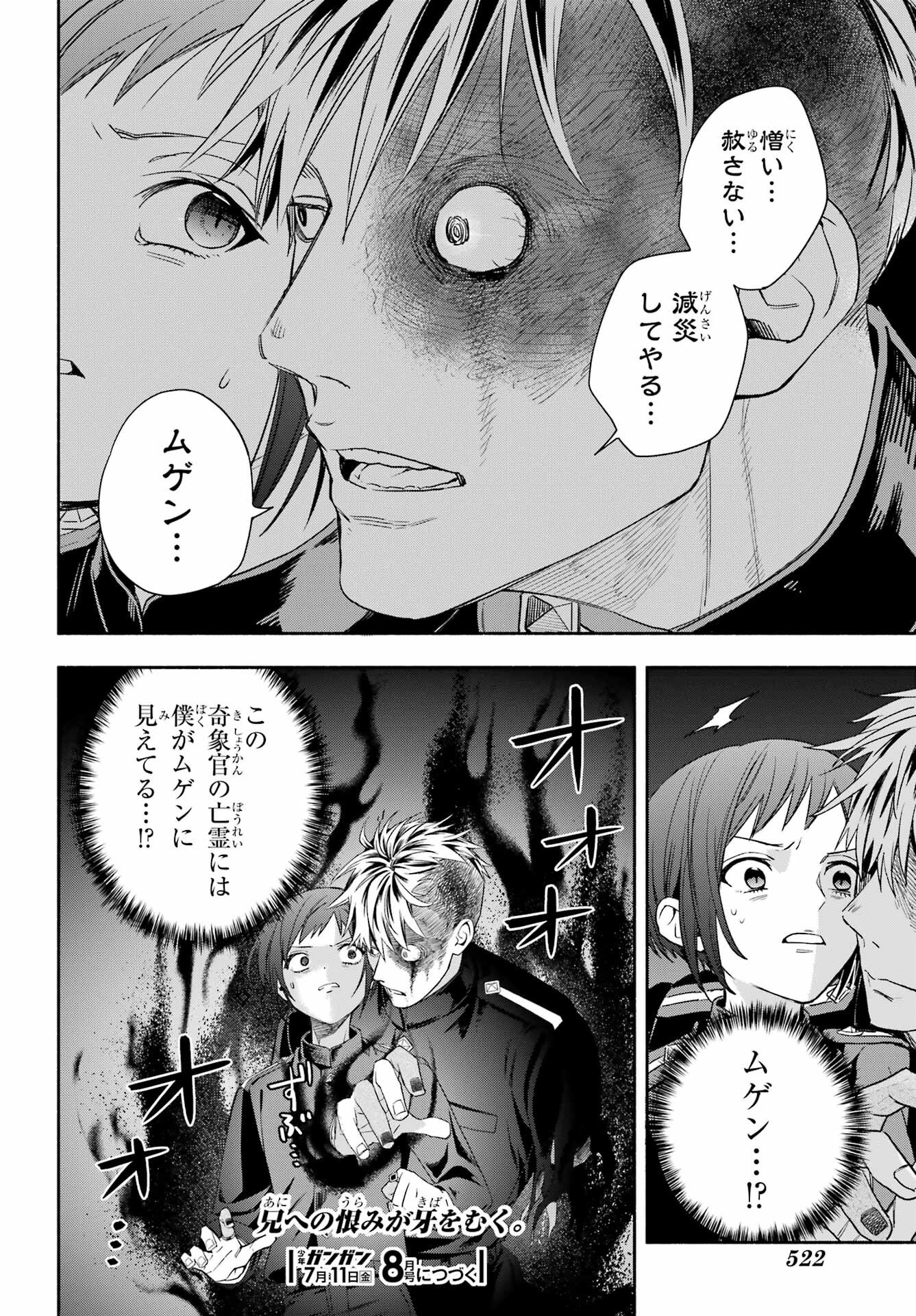 Adashino Kishokan Chapter 12 36ページ