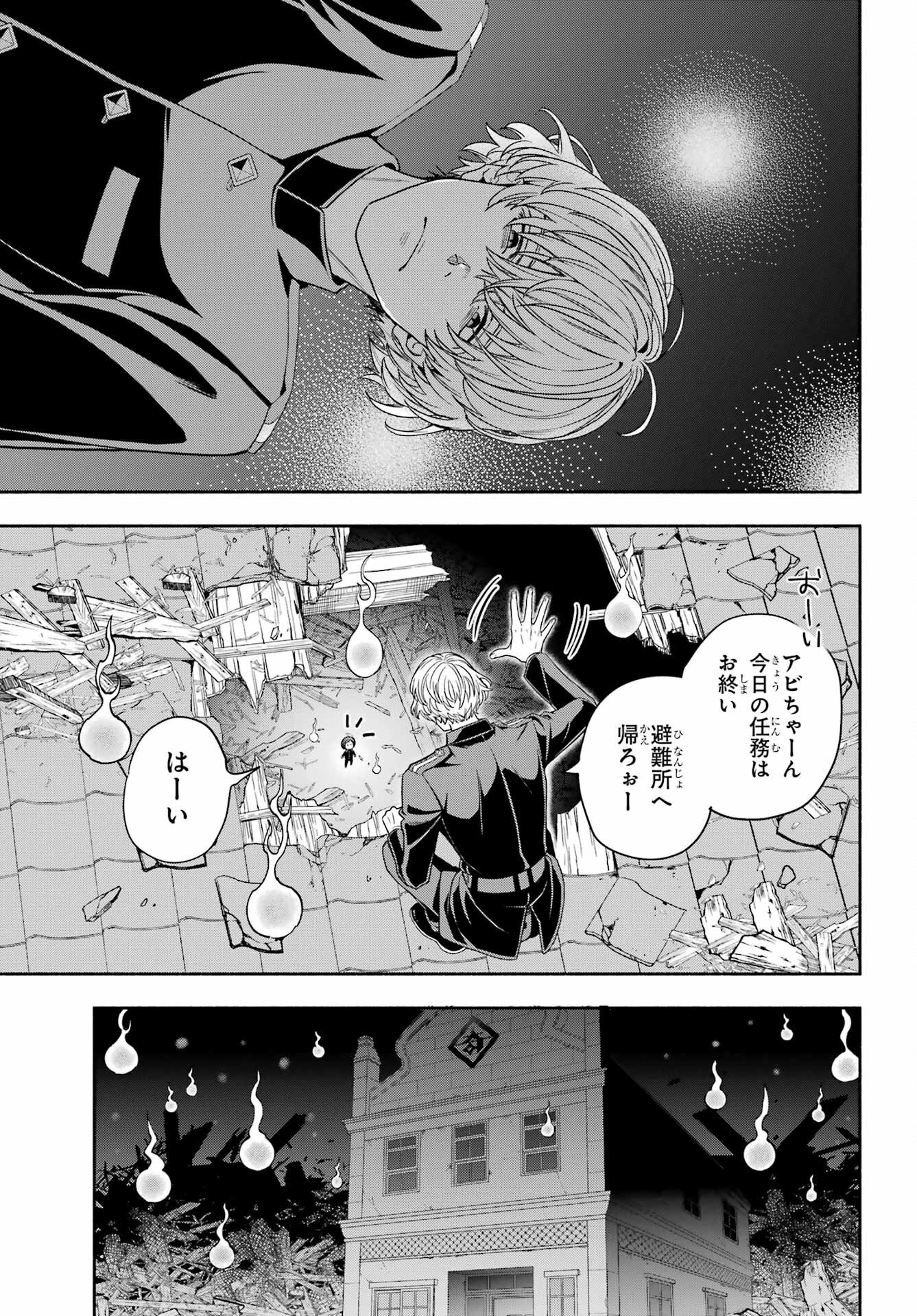 Adashino Kishokan Chapter 12 7ページ