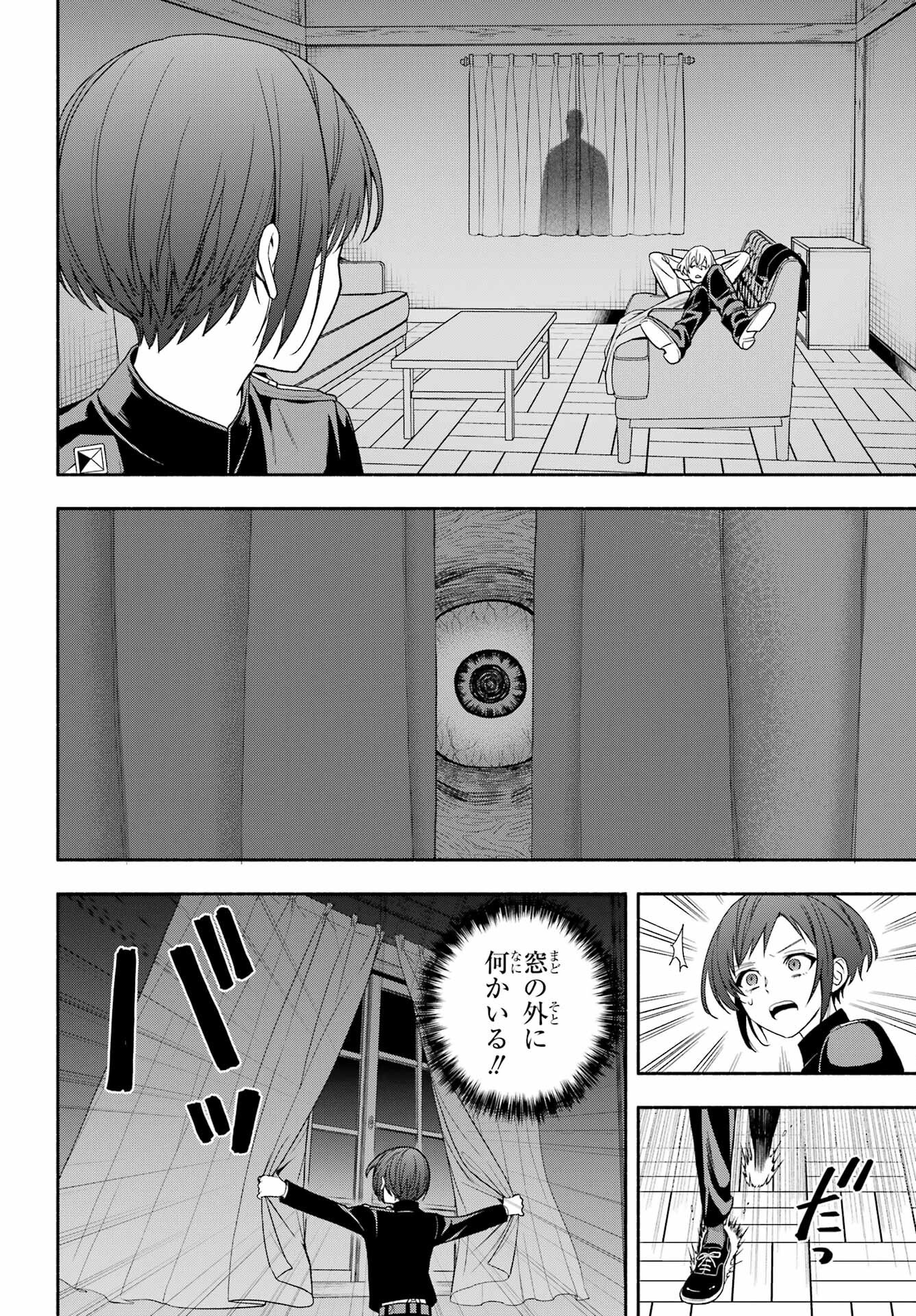 Adashino Kishokan Chapter 12 10ページ
