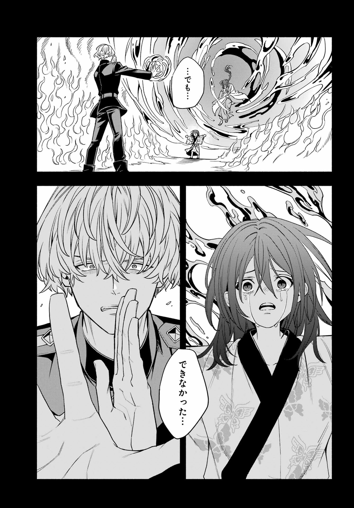 Adashino Kishokan Chapter 13 11ページ