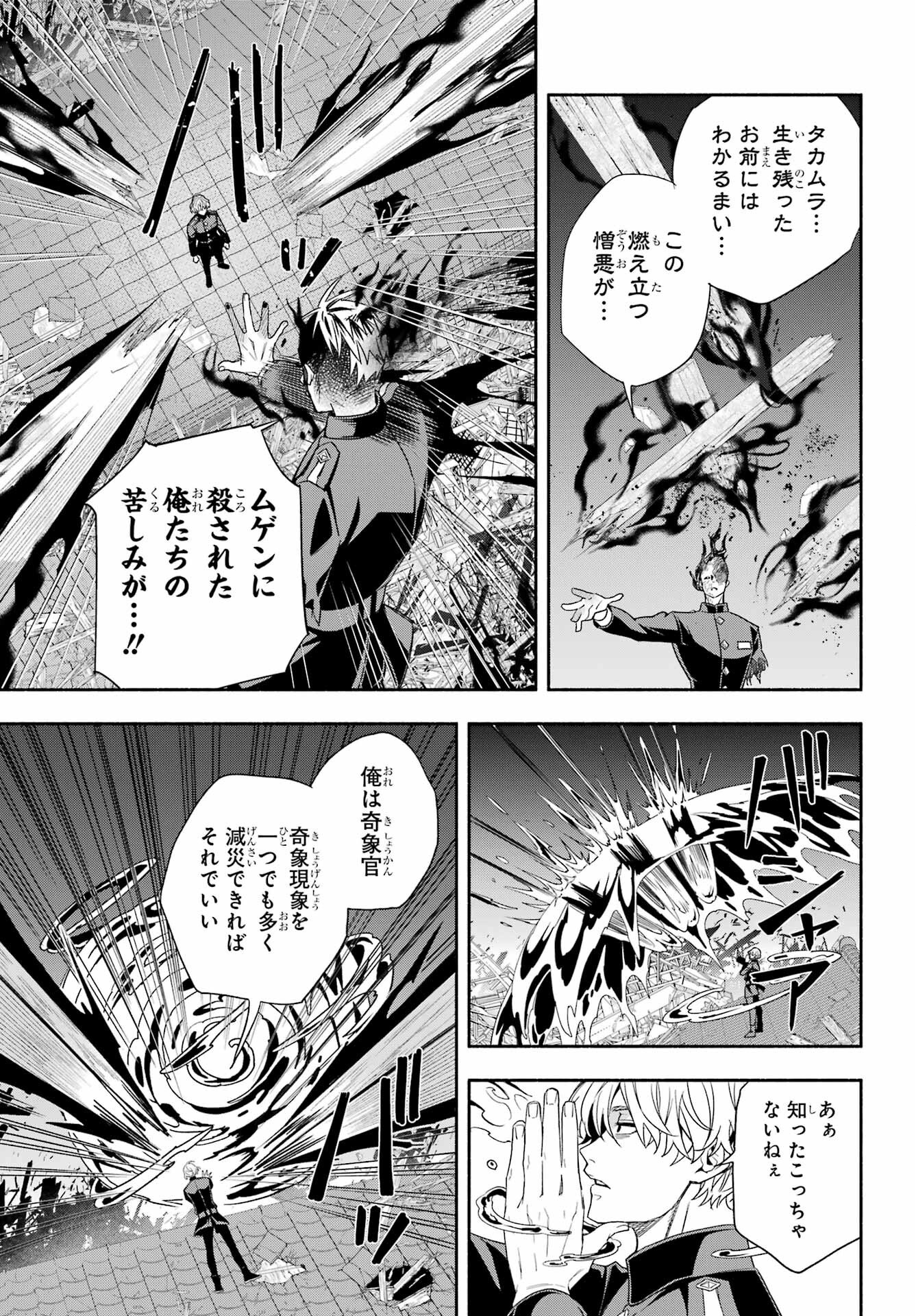 Adashino Kishokan Chapter 13 13ページ