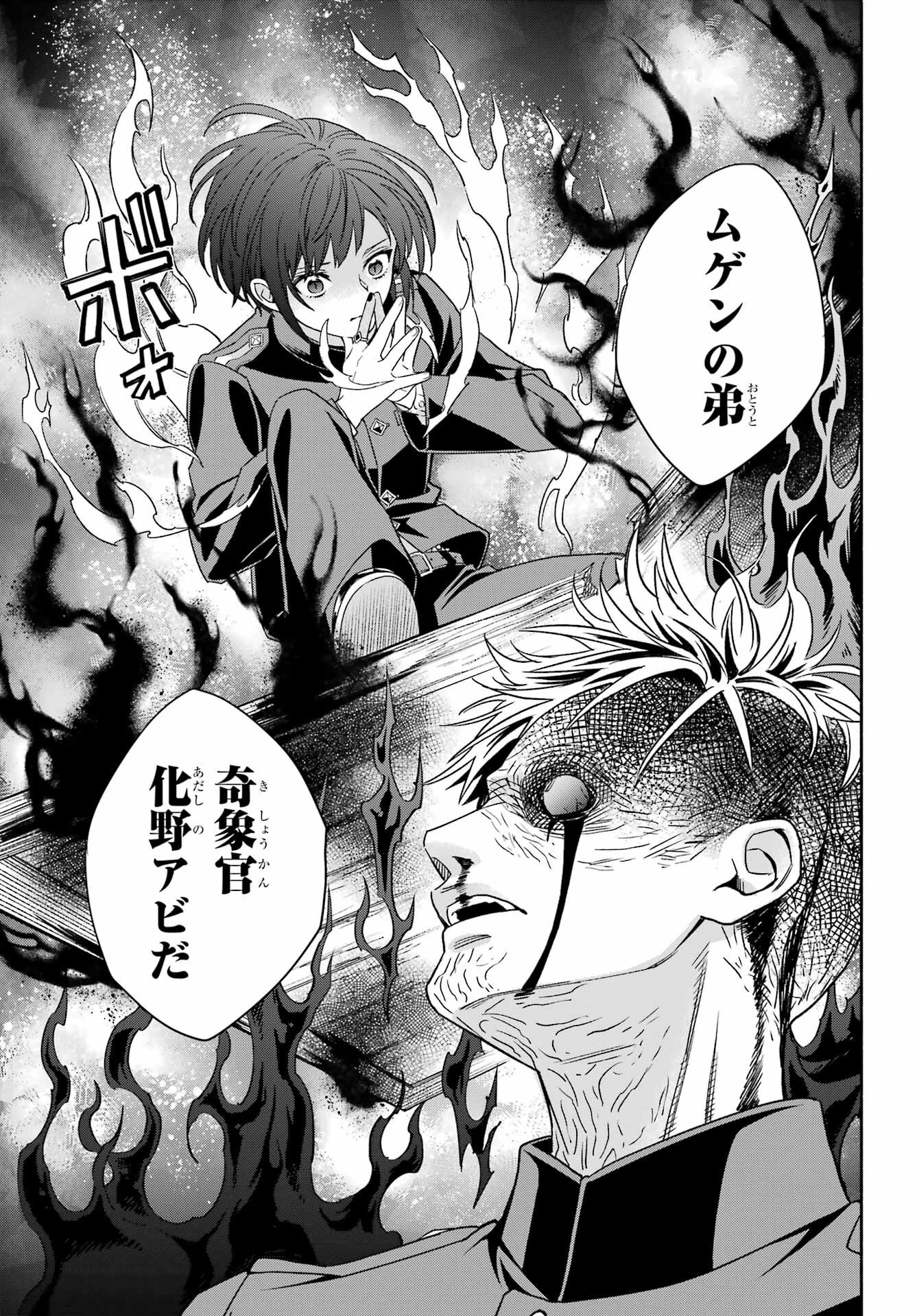 Adashino Kishokan Chapter 13 15ページ