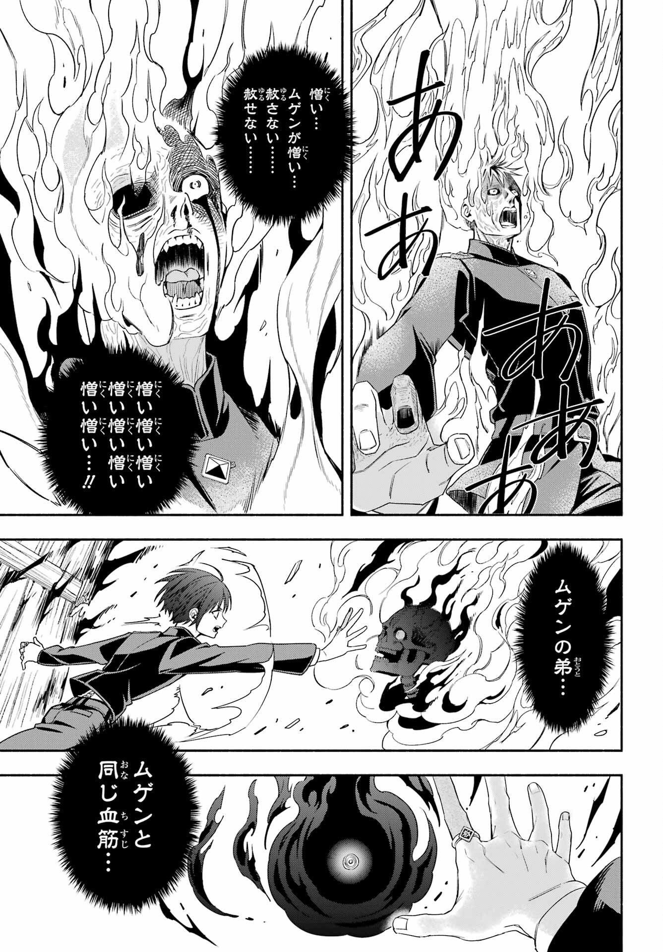 Adashino Kishokan Chapter 13 17ページ