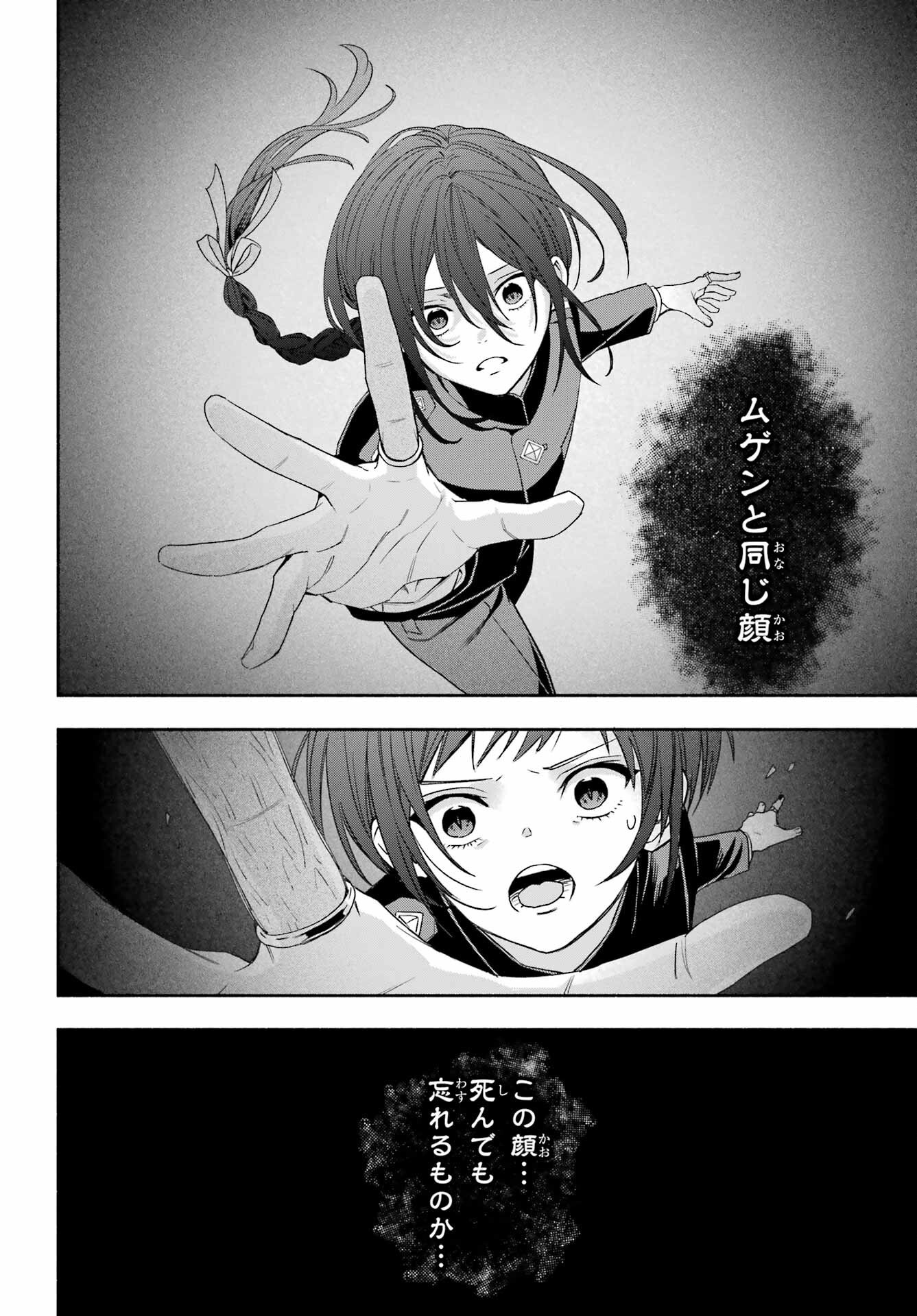 Adashino Kishokan Chapter 13 18ページ