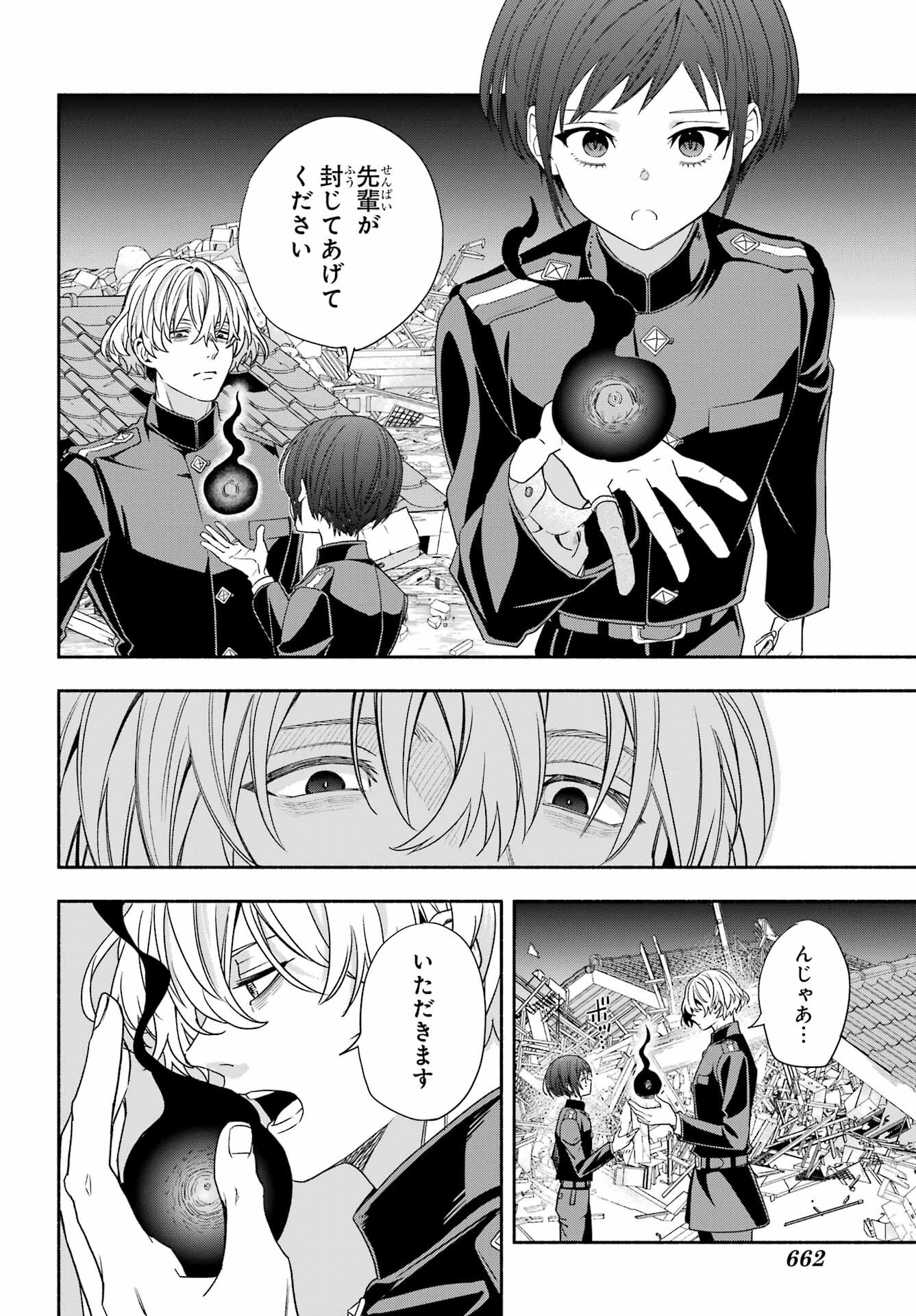 Adashino Kishokan Chapter 13 20ページ