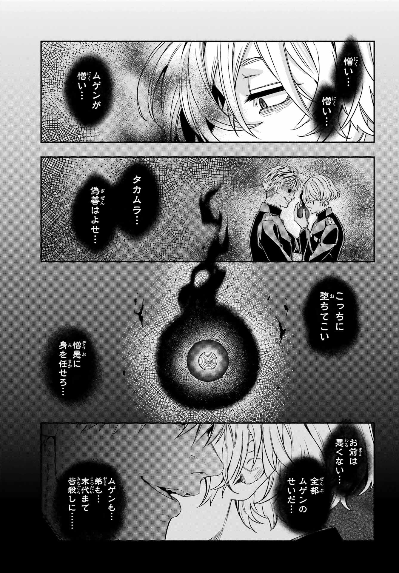 Adashino Kishokan Chapter 13 21ページ
