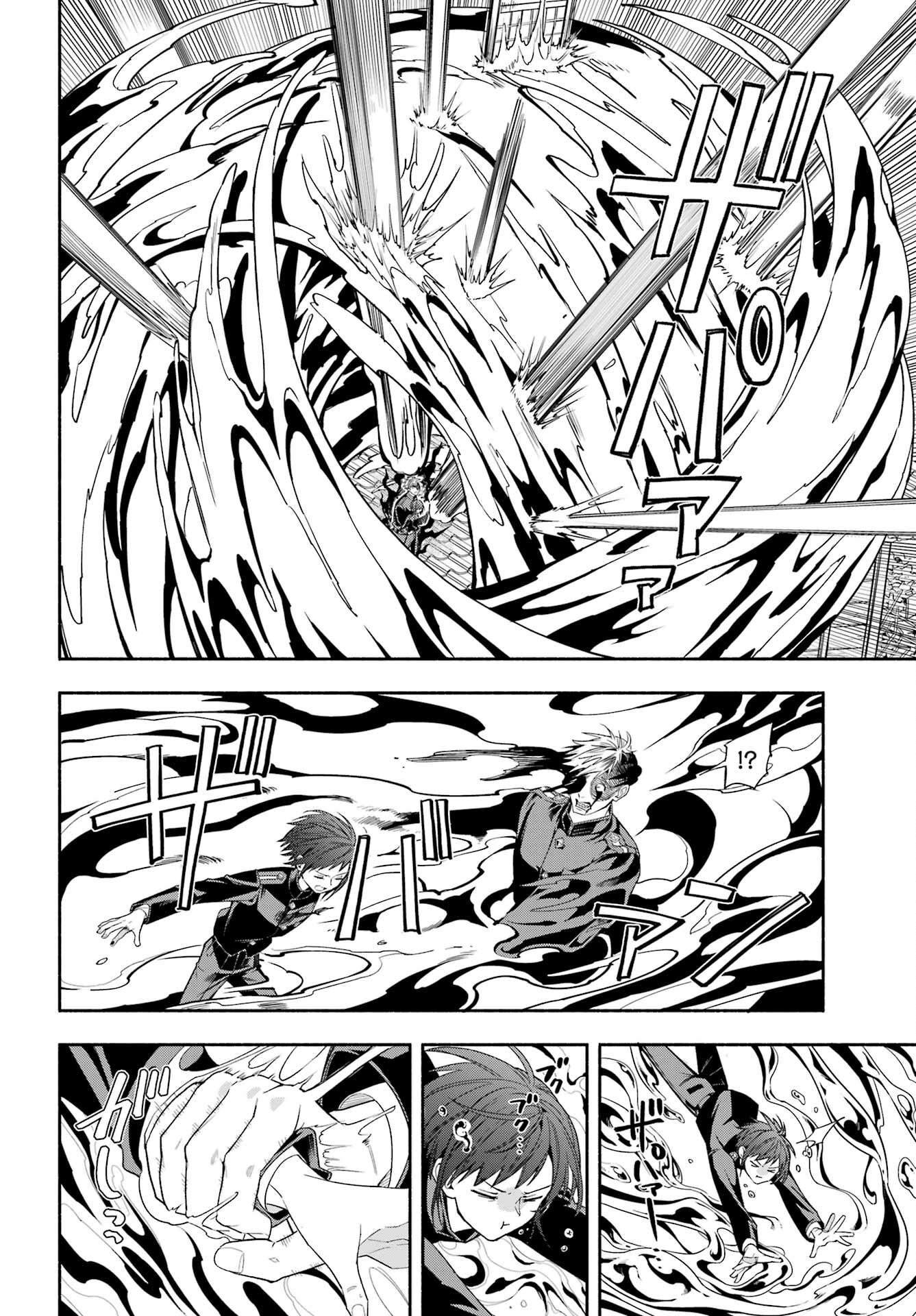 Adashino Kishokan Chapter 13 4ページ