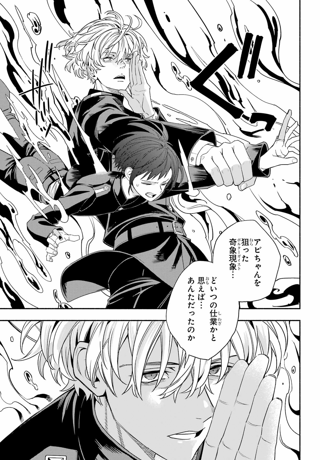Adashino Kishokan Chapter 13 5ページ