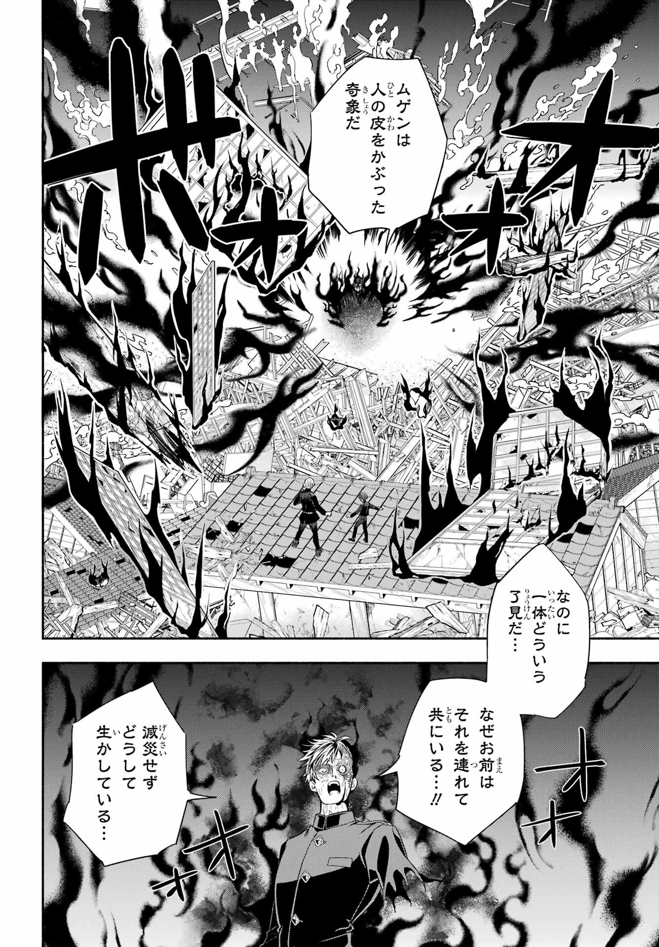 Adashino Kishokan Chapter 13 8ページ
