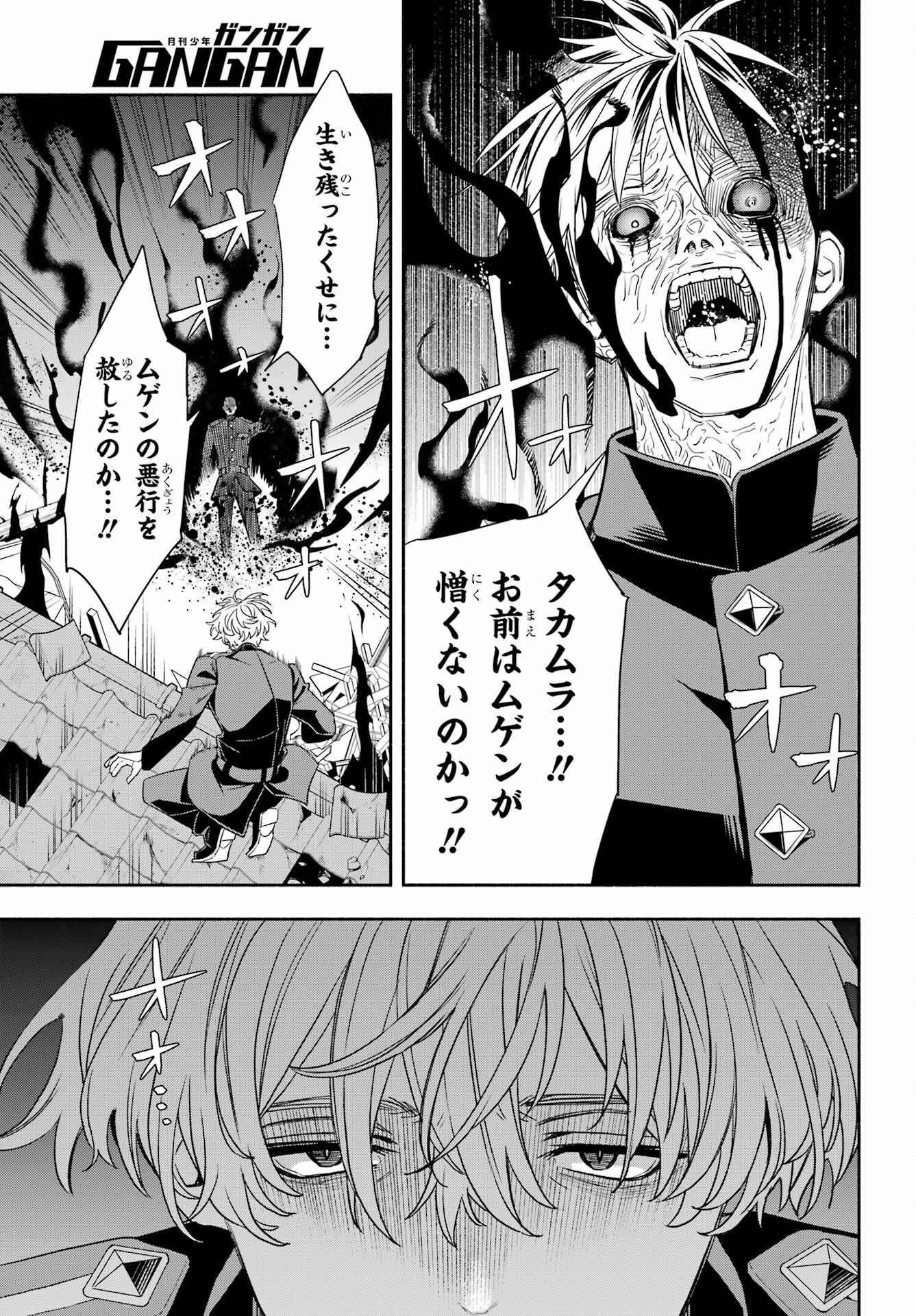 Adashino Kishokan Chapter 13 9ページ