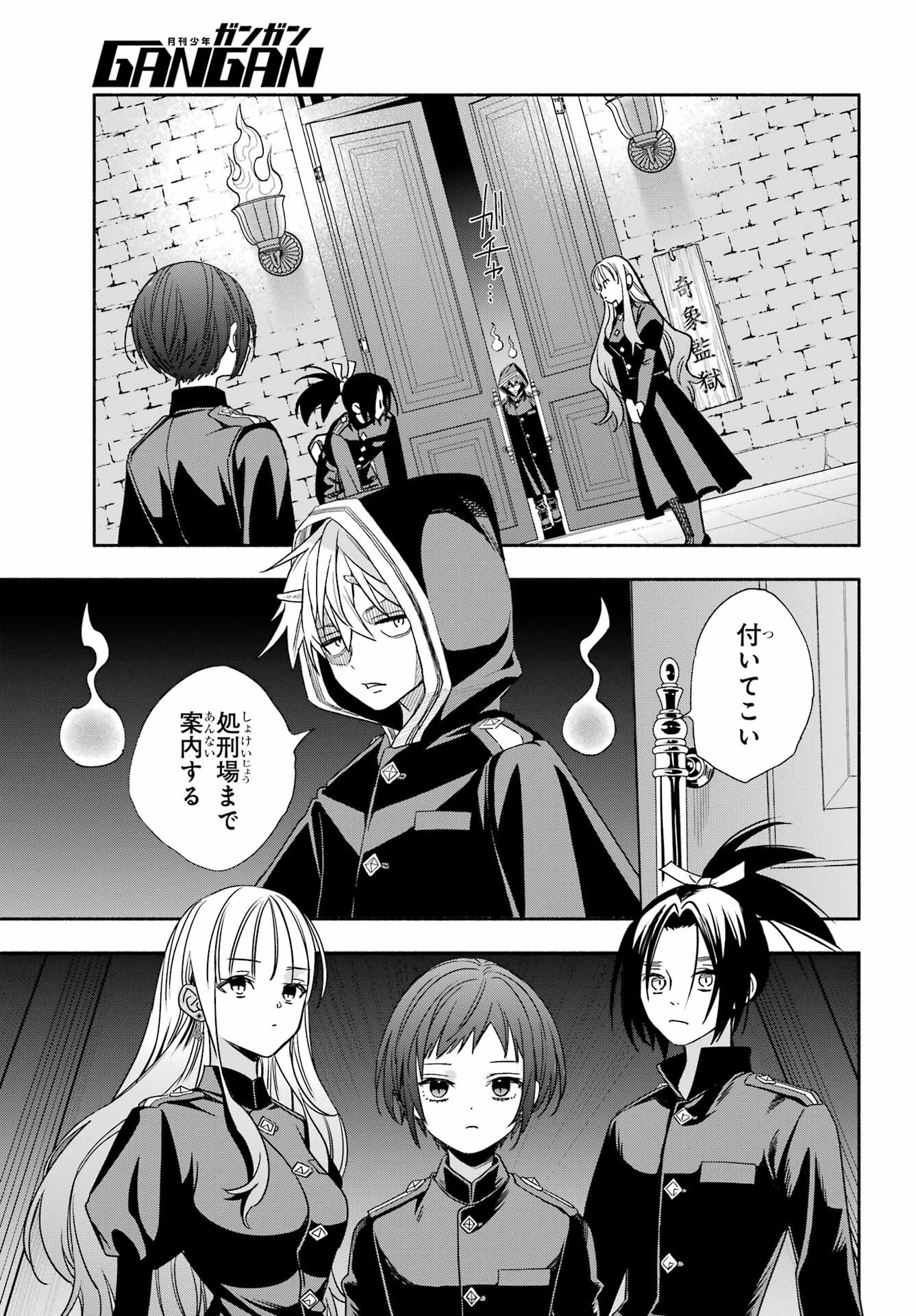 Adashino Kishokan Chapter 14 13ページ