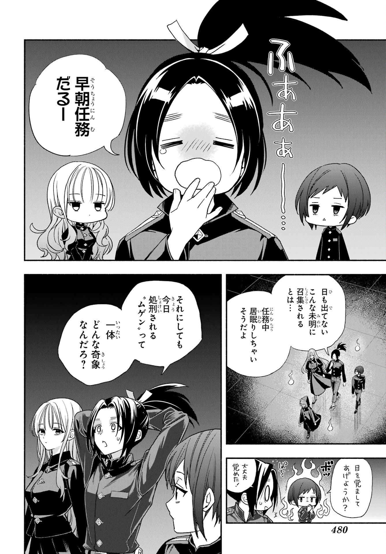 Adashino Kishokan Chapter 14 14ページ
