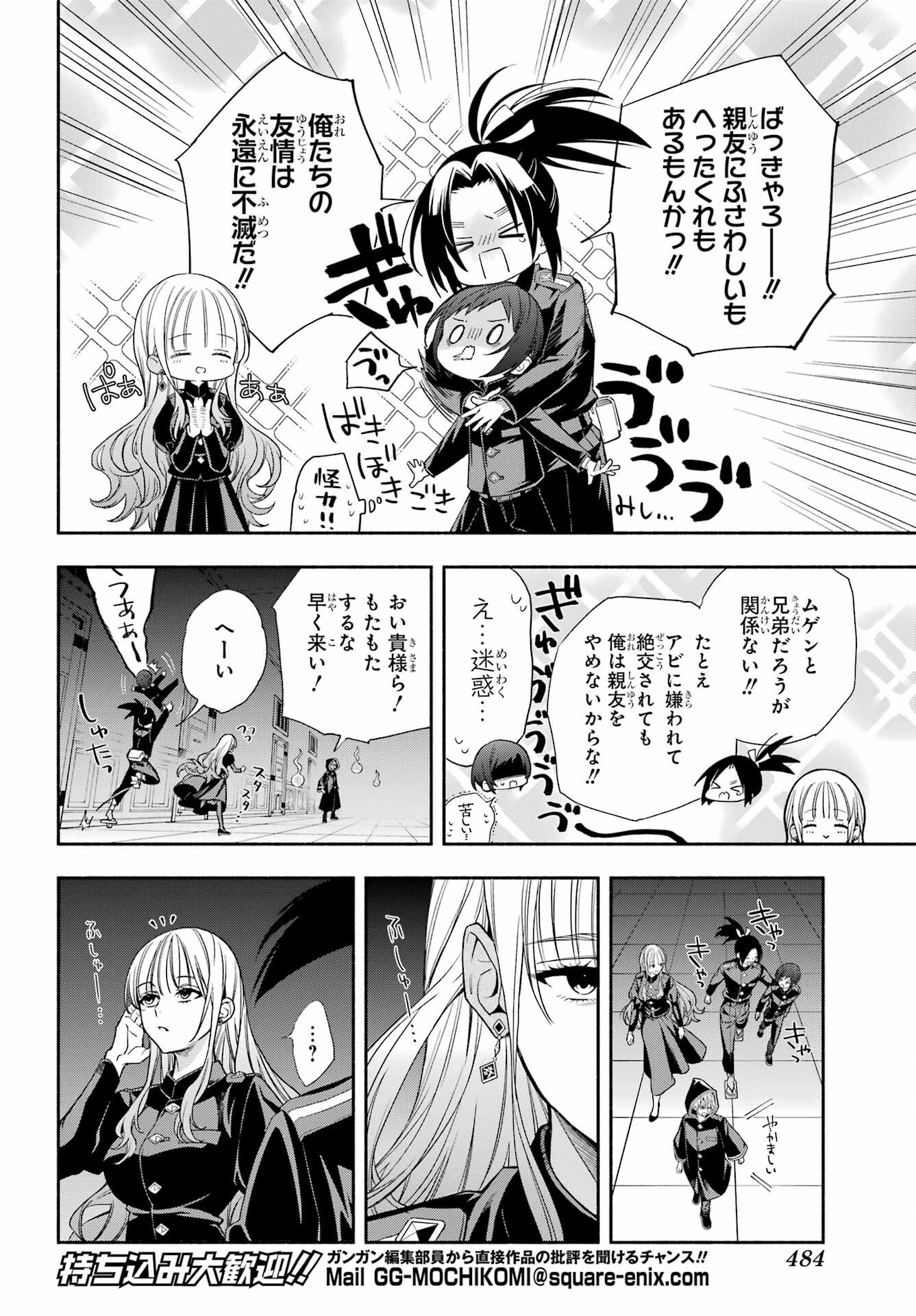Adashino Kishokan Chapter 14 18ページ