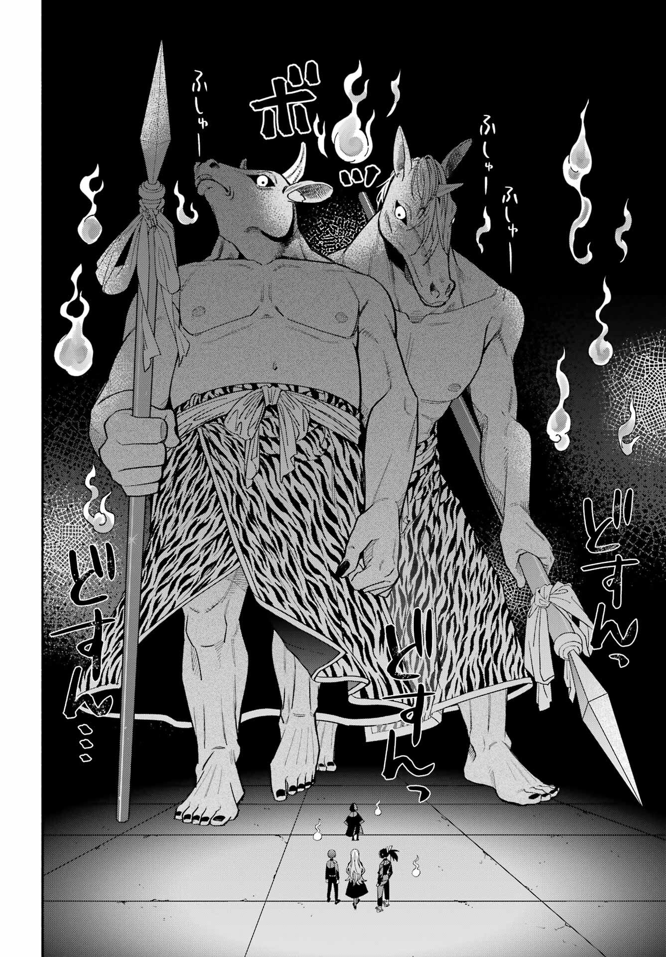Adashino Kishokan Chapter 14 20ページ