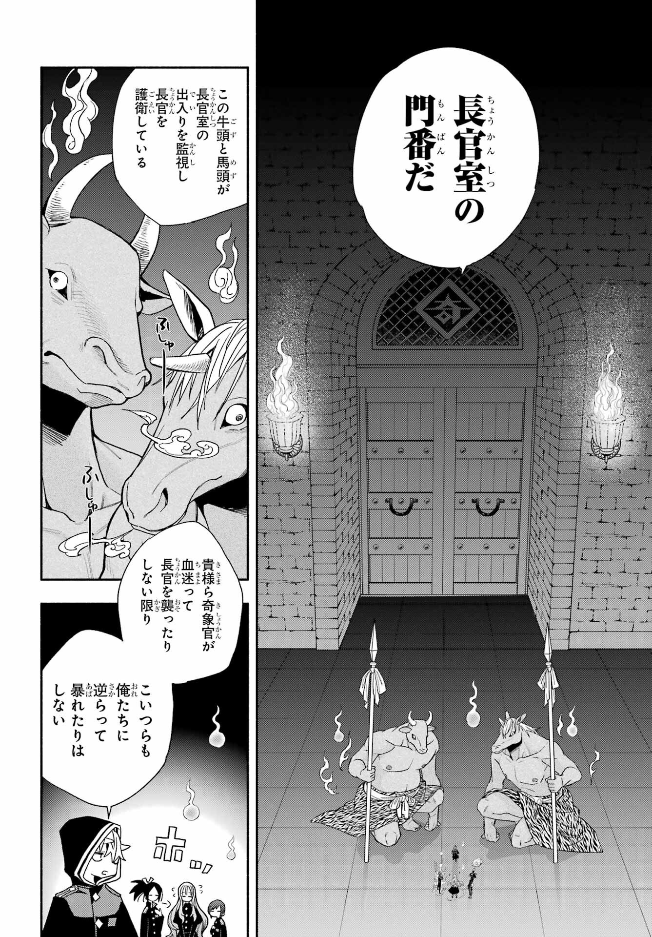 Adashino Kishokan Chapter 14 22ページ