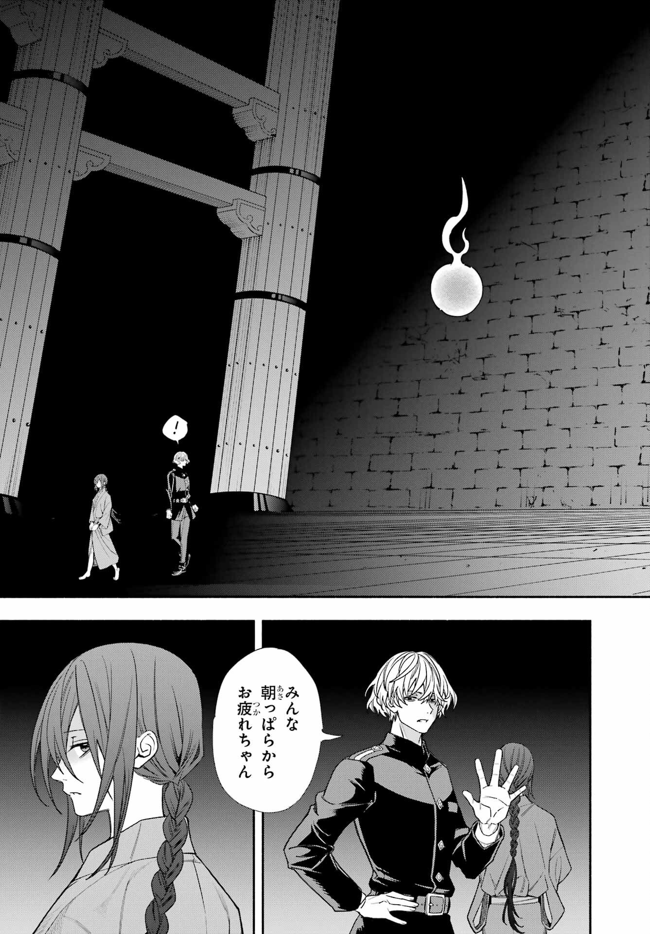 Adashino Kishokan Chapter 14 25ページ